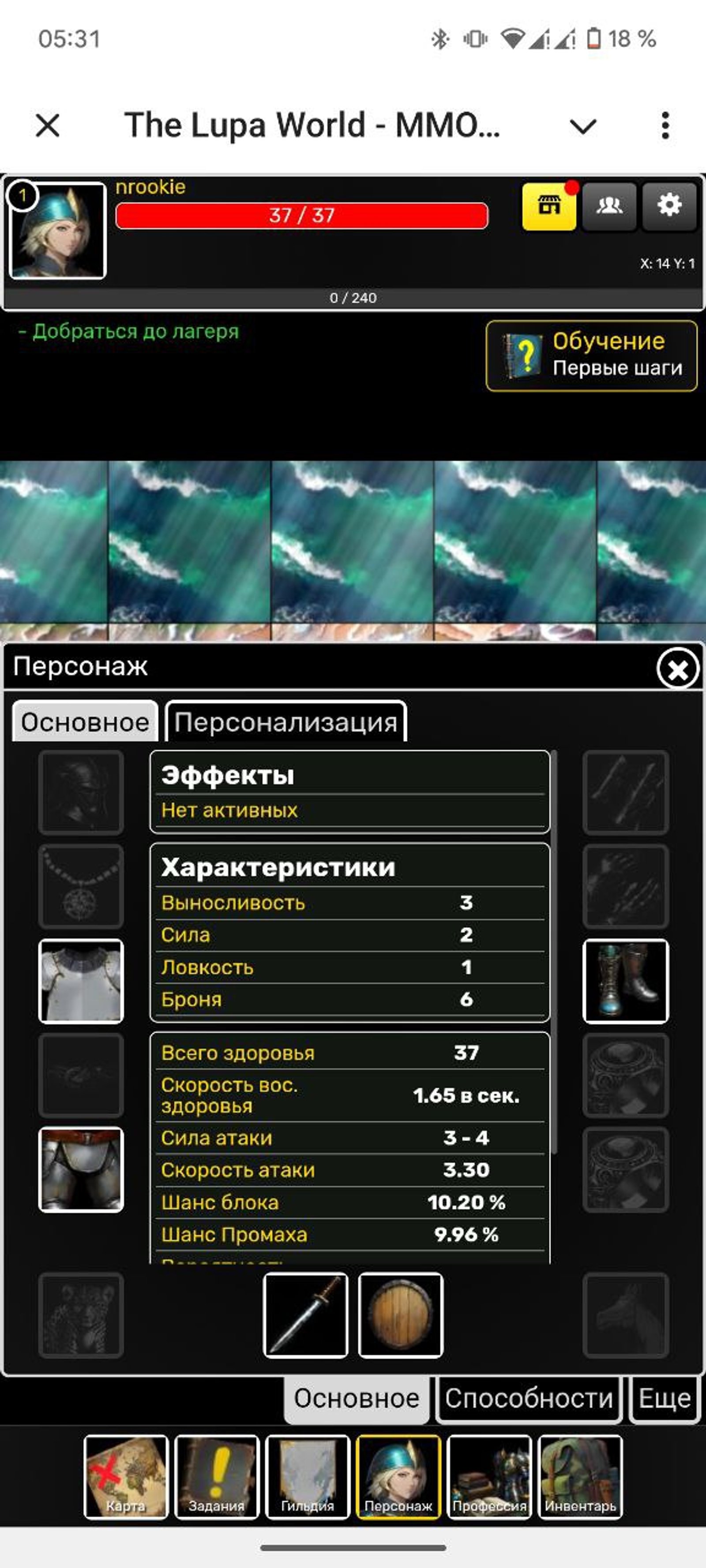 The Lupa World ММОРПГ в Телеграм Инвентарь