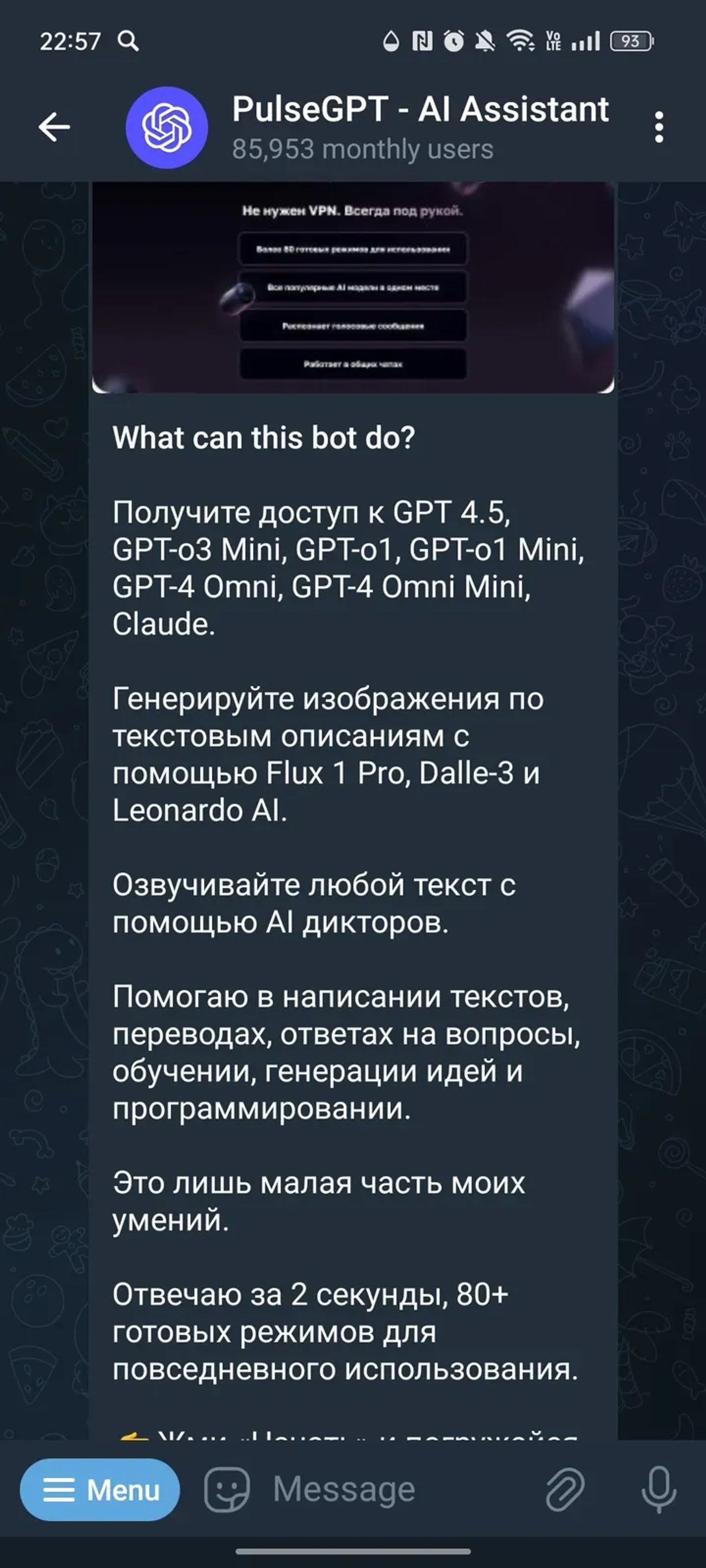 PulseGPT - AI Assistant в Телеграм — скриншот 1