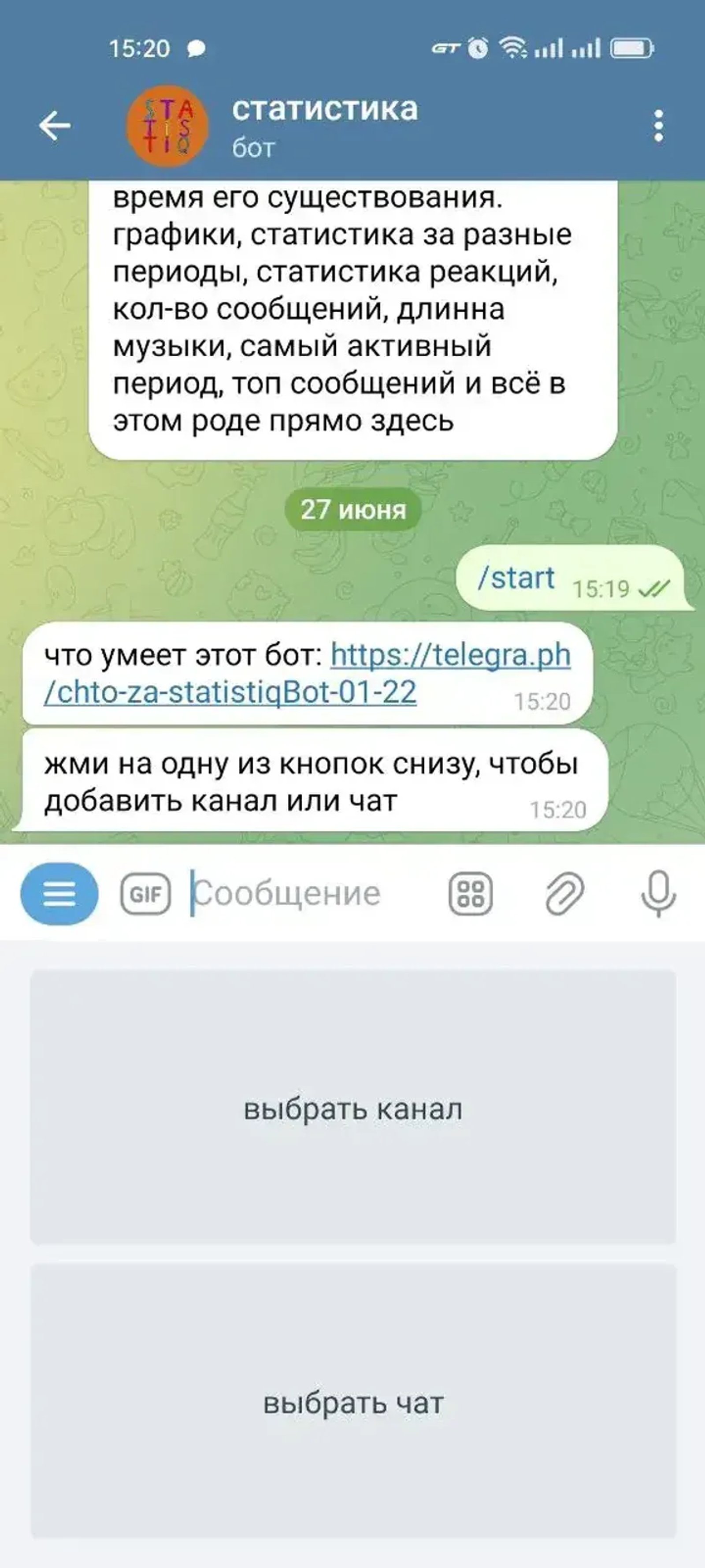 statistics в Телеграм — скриншот 4