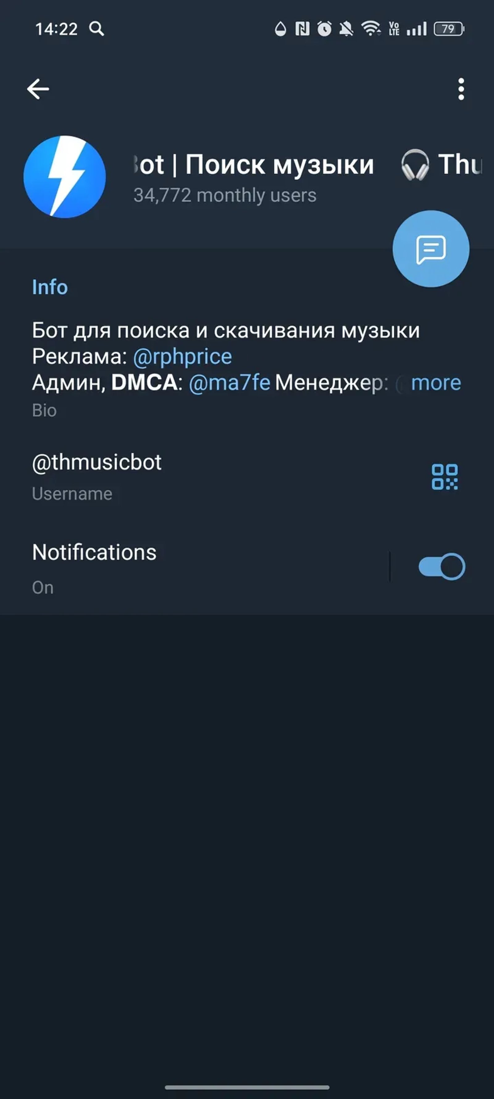 🎧 Thunder Music Bot | Поиск музыки в Телеграм — скриншот 2