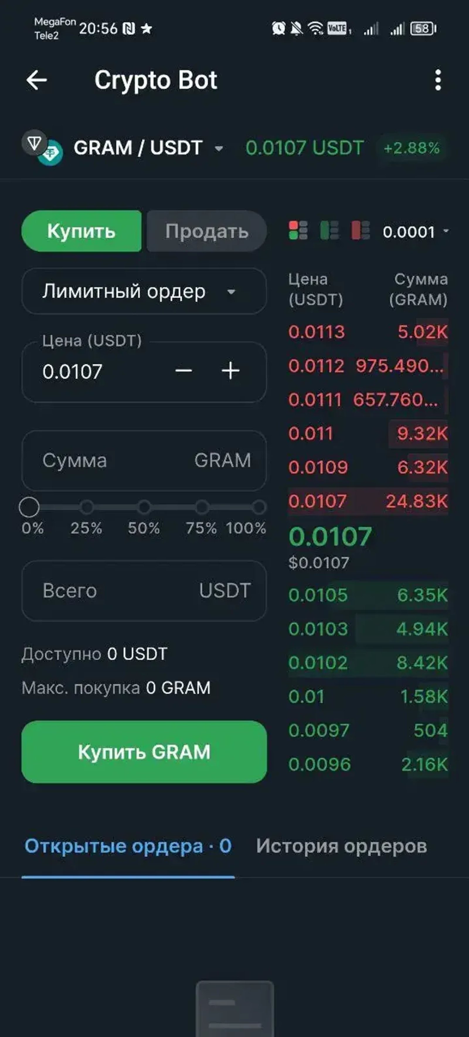 Crypto Bot в Телеграм — скриншот 1