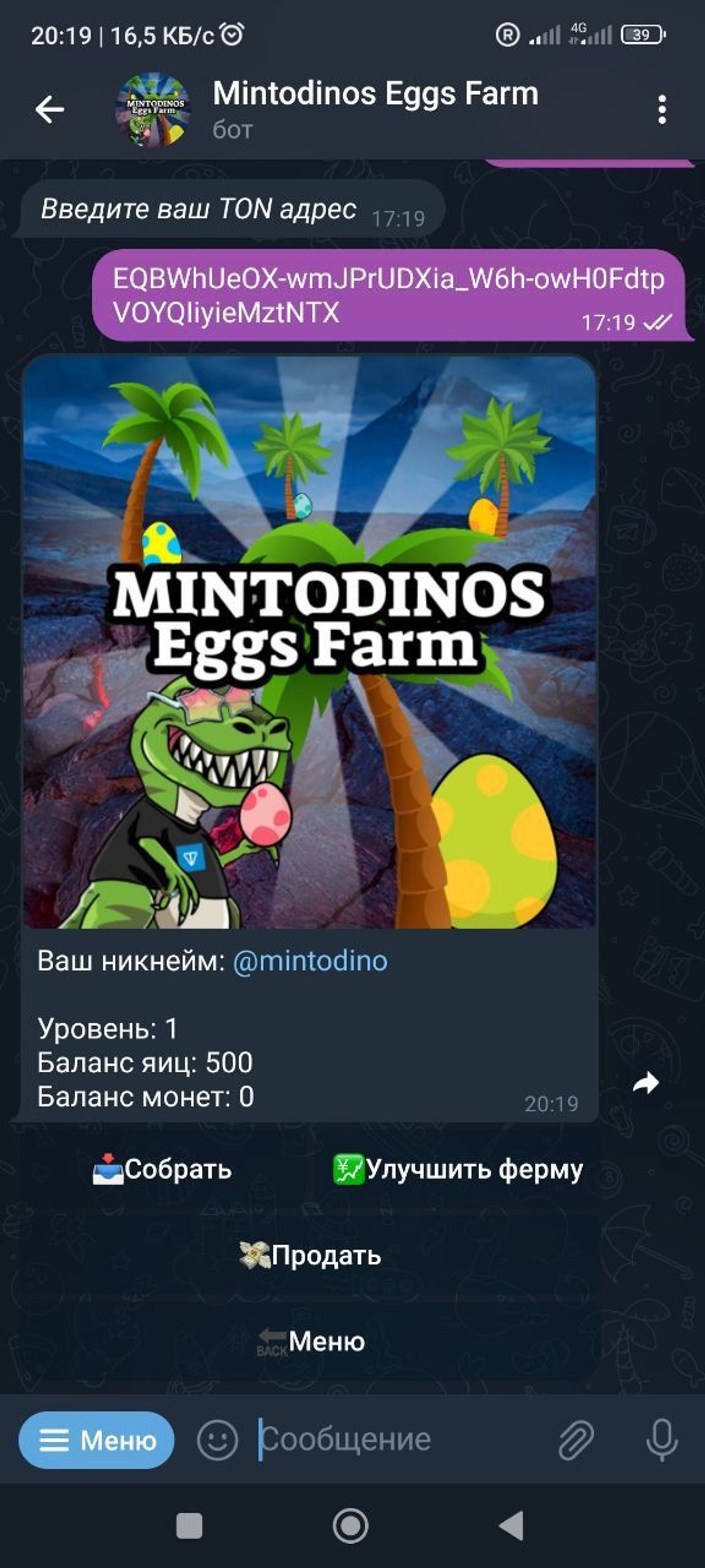 MINTODINOS Eggs Farm в Телеграм — скриншот 2