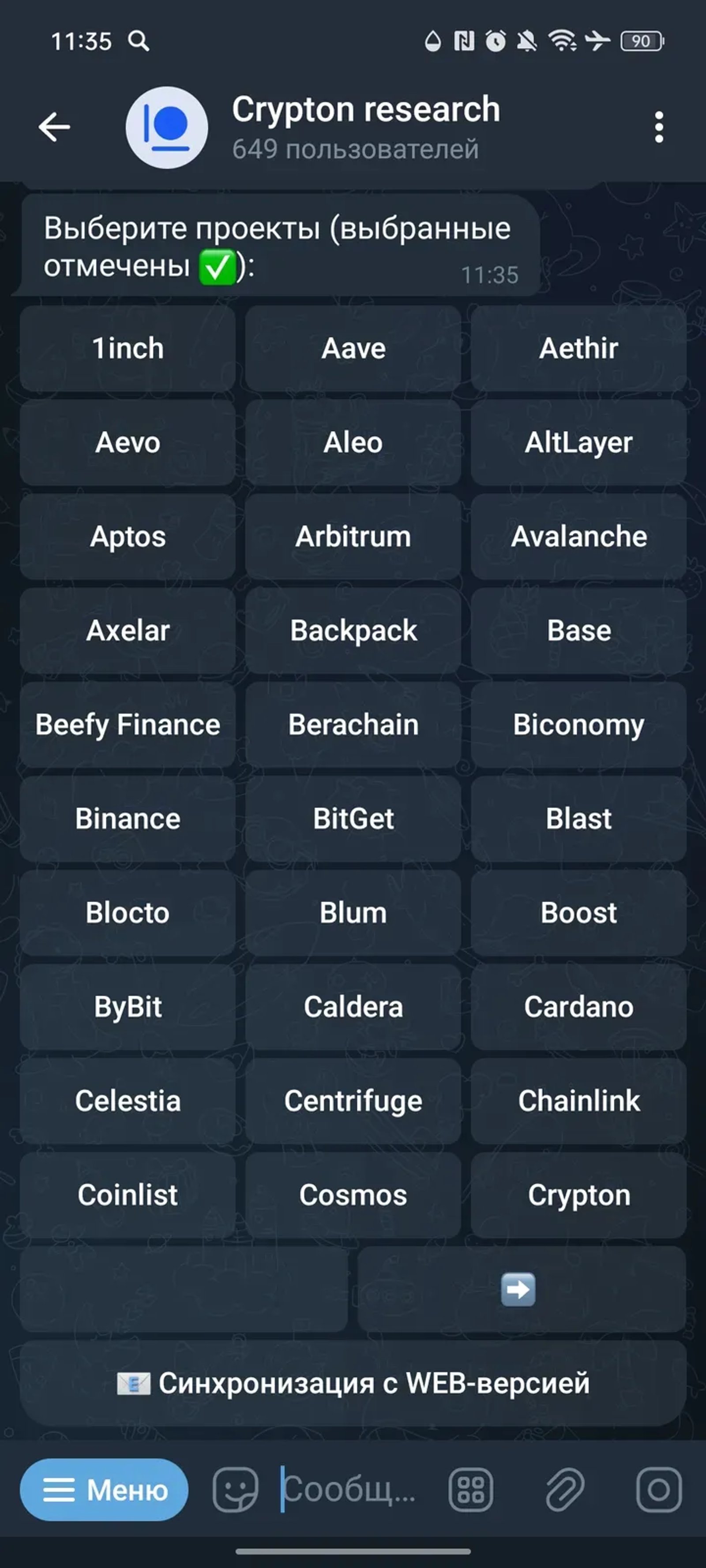 Crypton research в Телеграм — скриншот 3