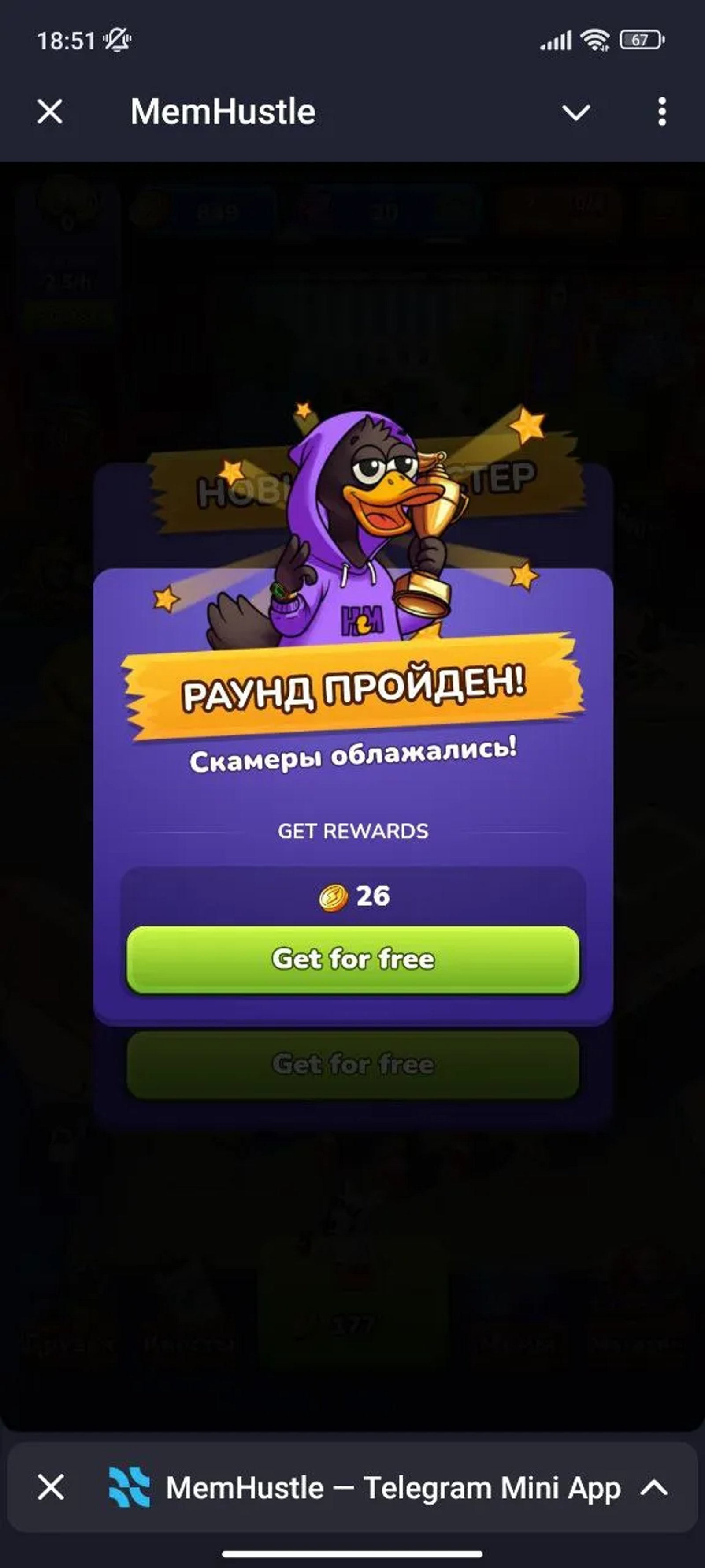 MemHustle Раунд