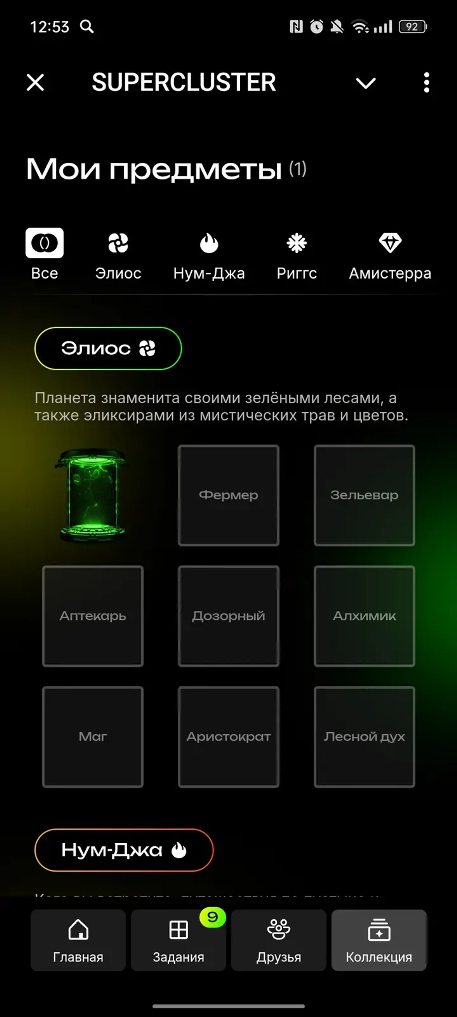 SUPERCLUSTER в Телеграм — скриншот 4