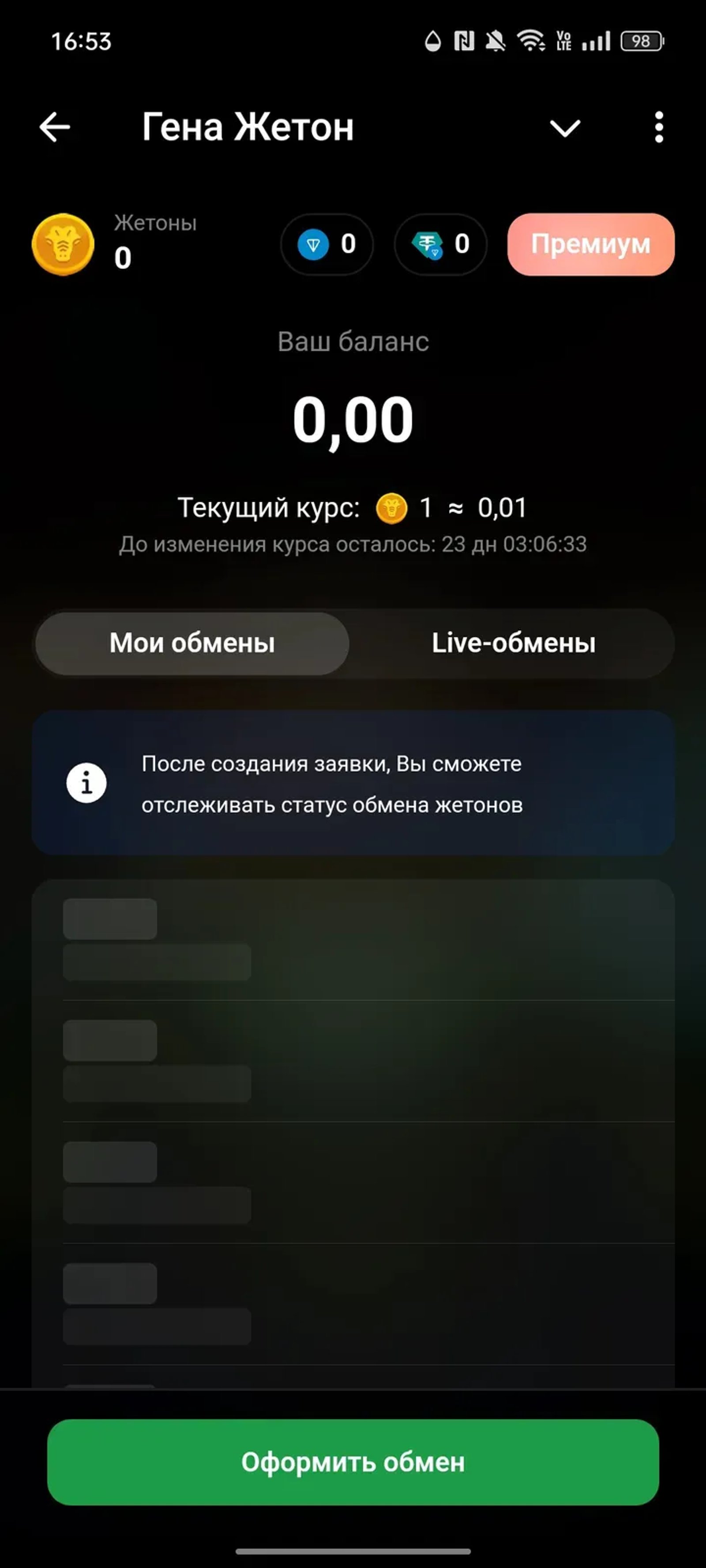 Гена Жетон в Телеграм — скриншот 2
