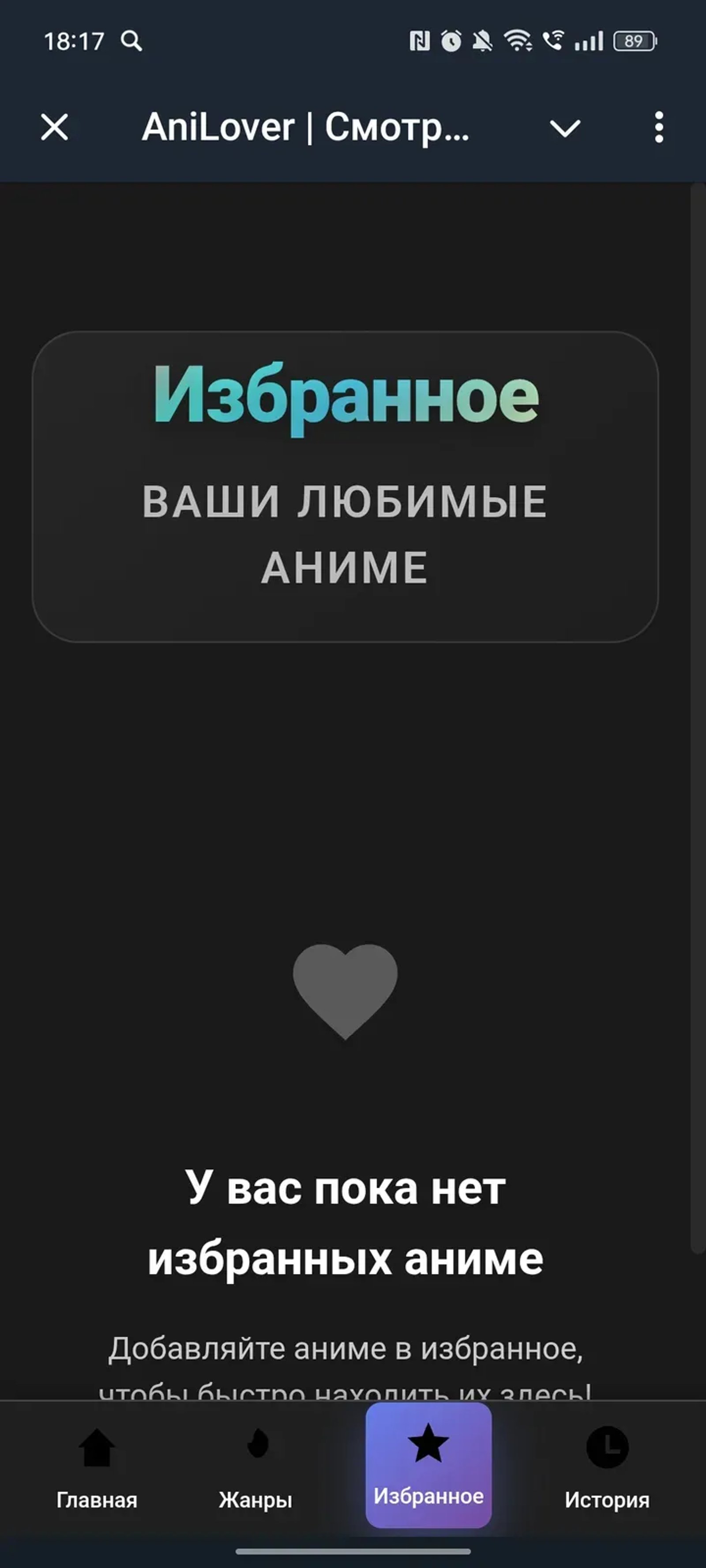 AniLover | Смотреть Аниме бесплатно бот в Телеграм — скриншот 3