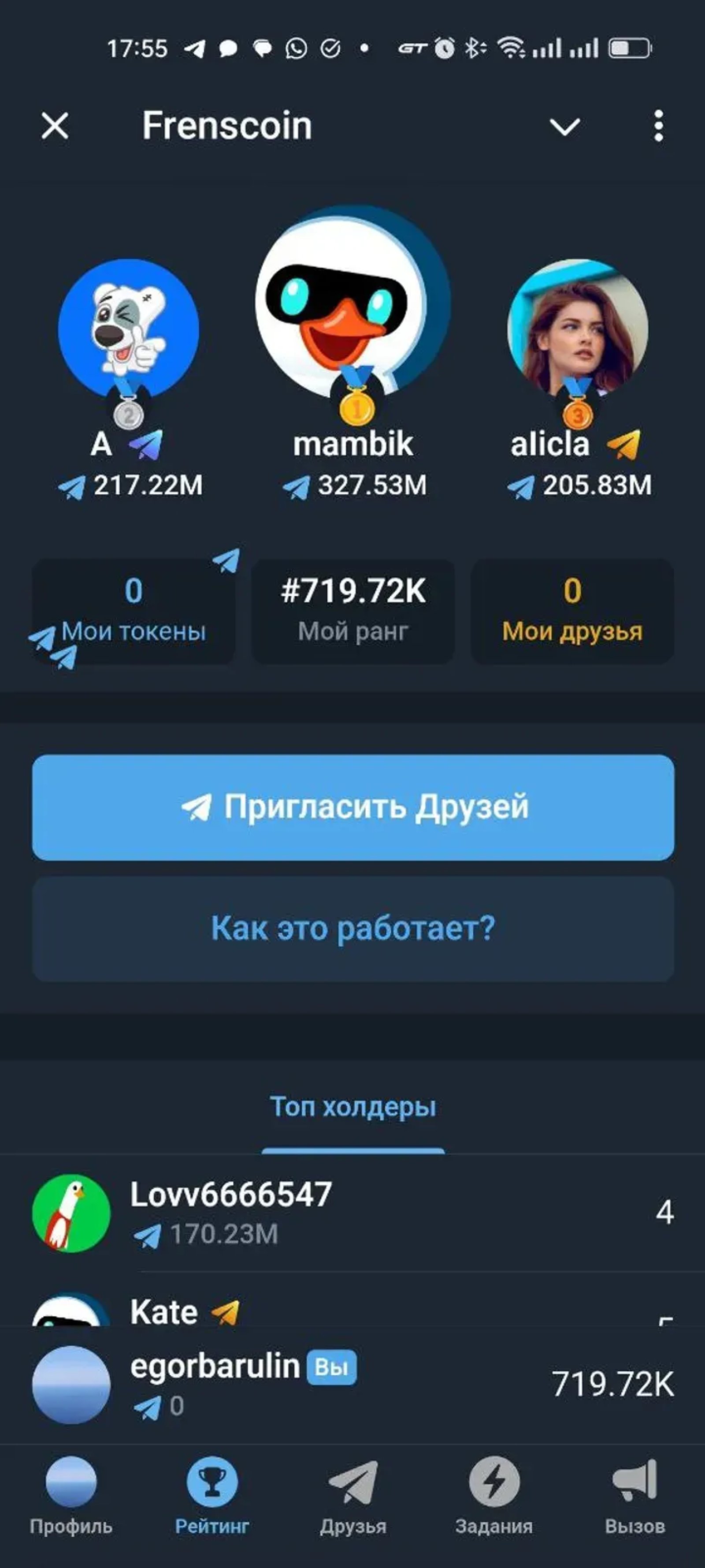 Frensbook в Телеграм — скриншот 1