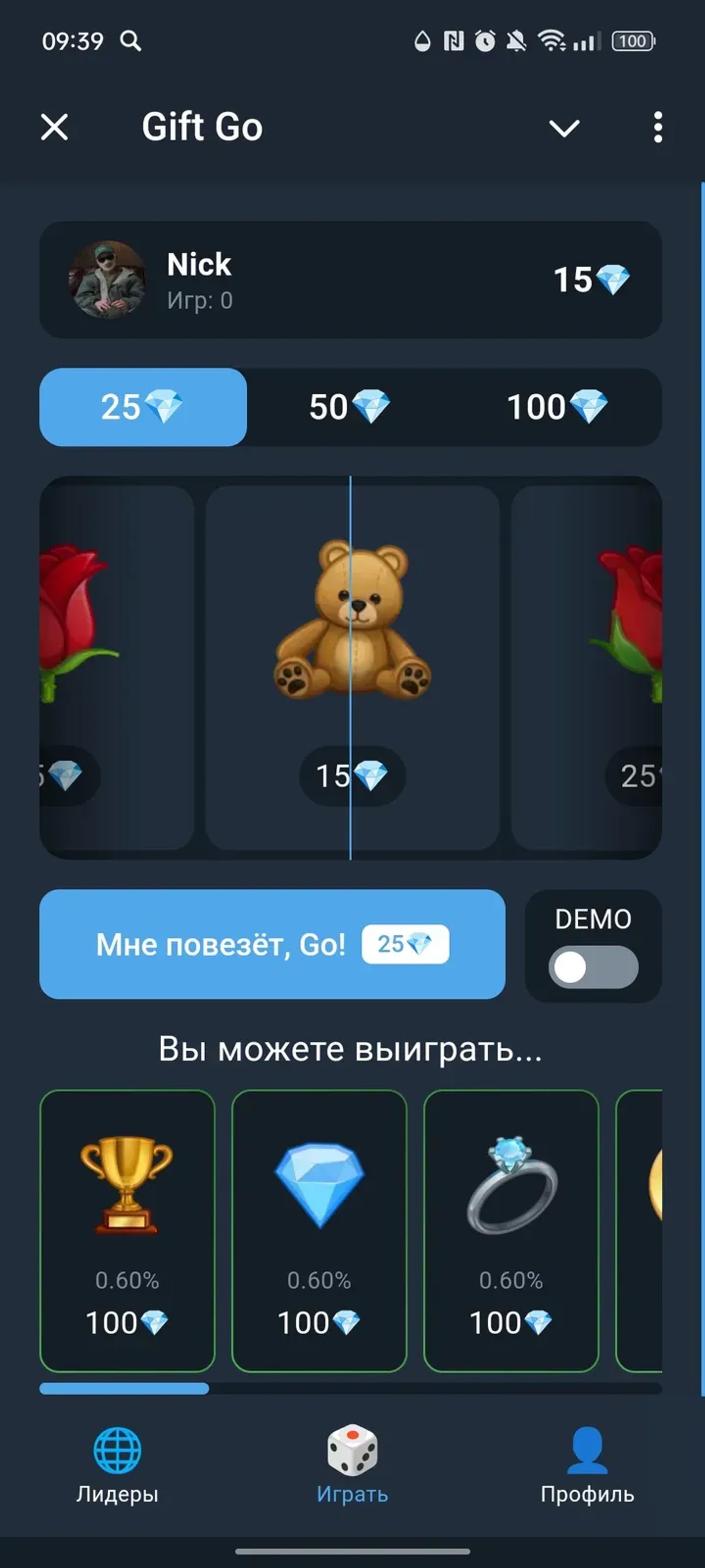 Gift Go в Телеграм — скриншот 1