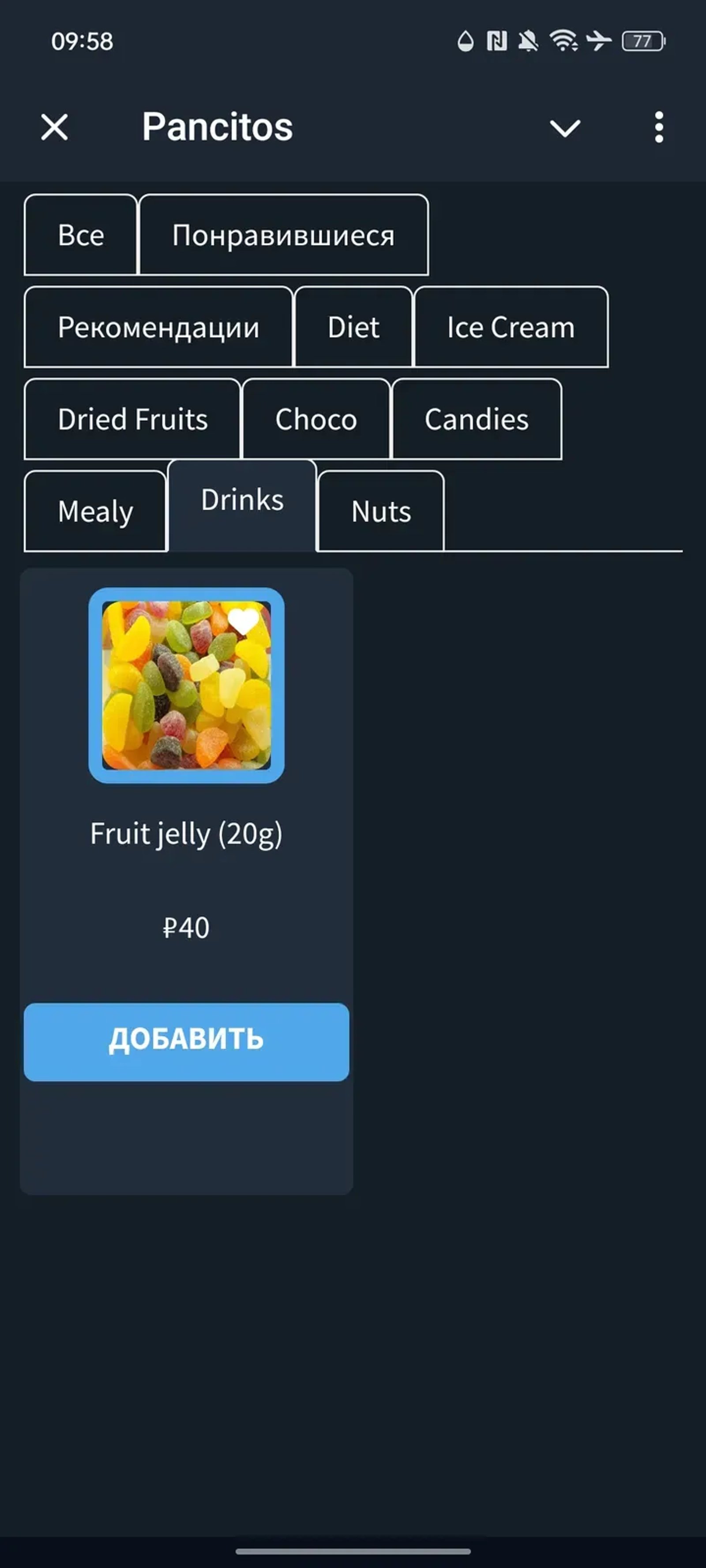 Pancitos в Телеграм — скриншот 5