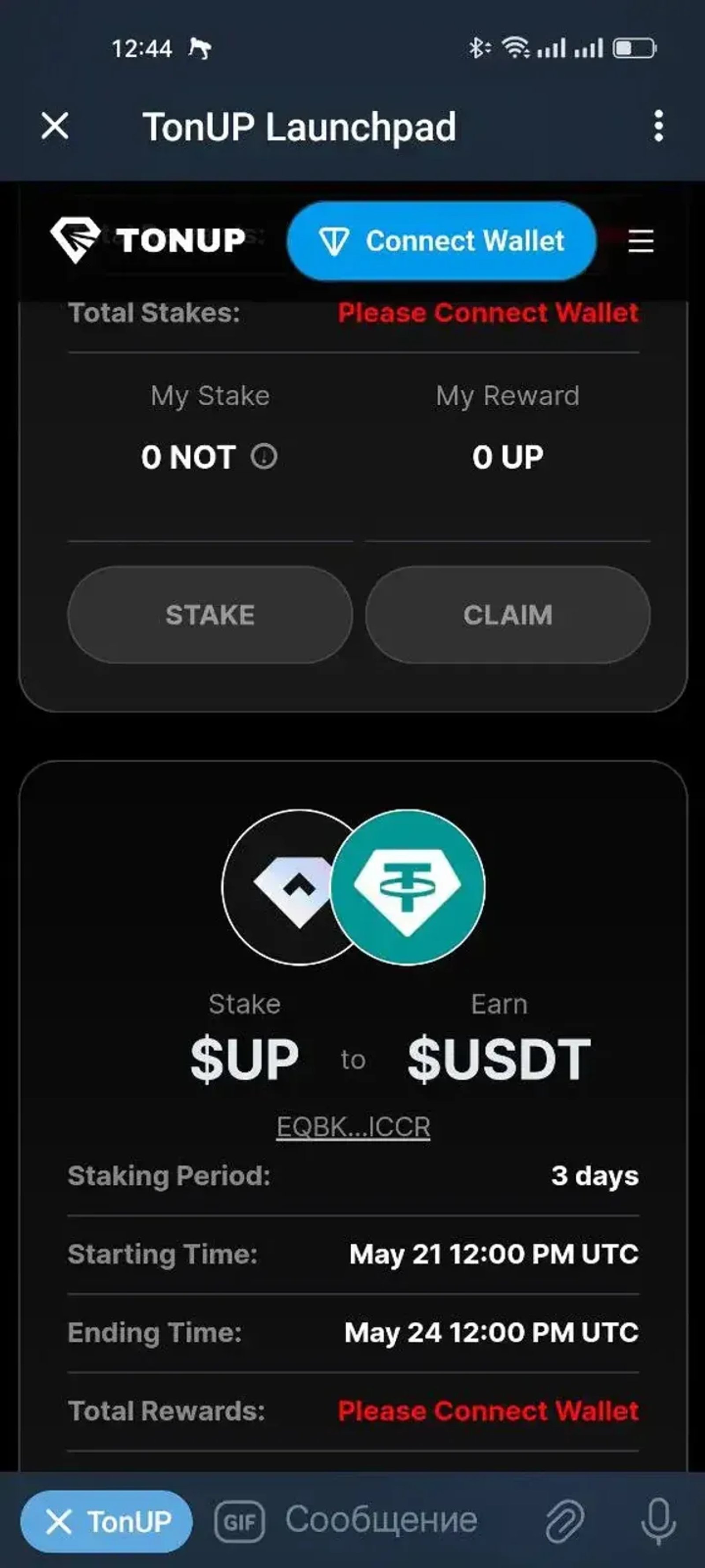 TonUP Launchpad в Телеграм — скриншот 5