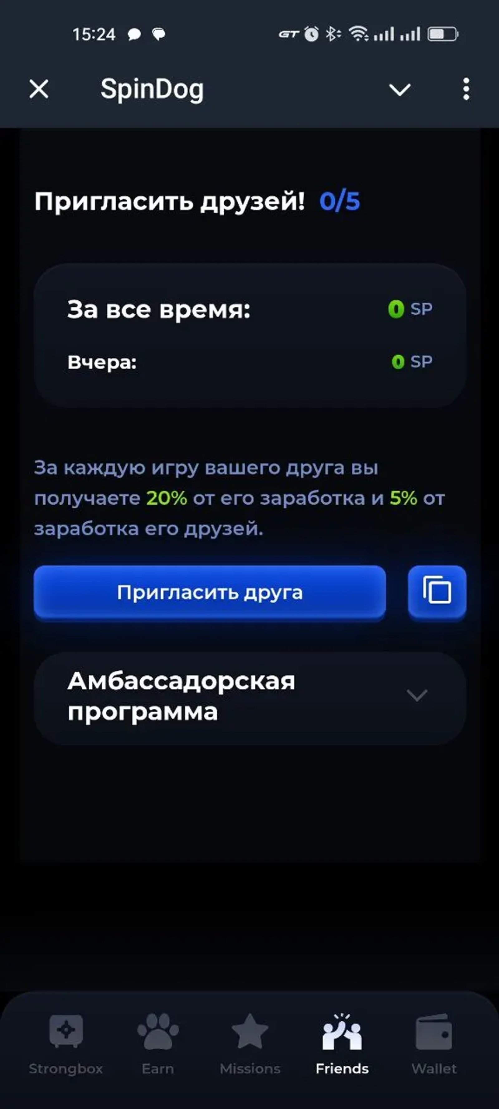 SpinDog в Телеграм — скриншот 1