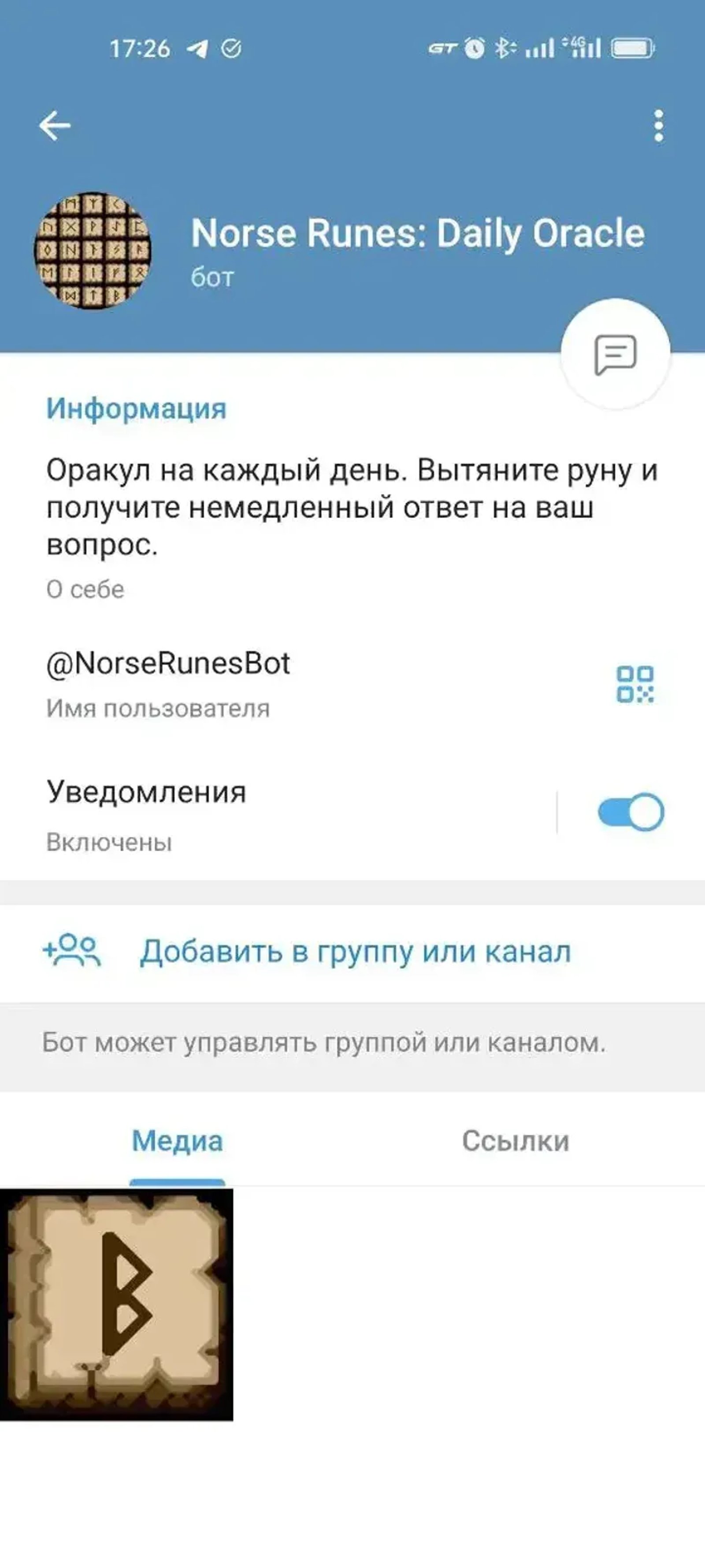 Norse Runes: Daily Oracle в Телеграм — скриншот 1