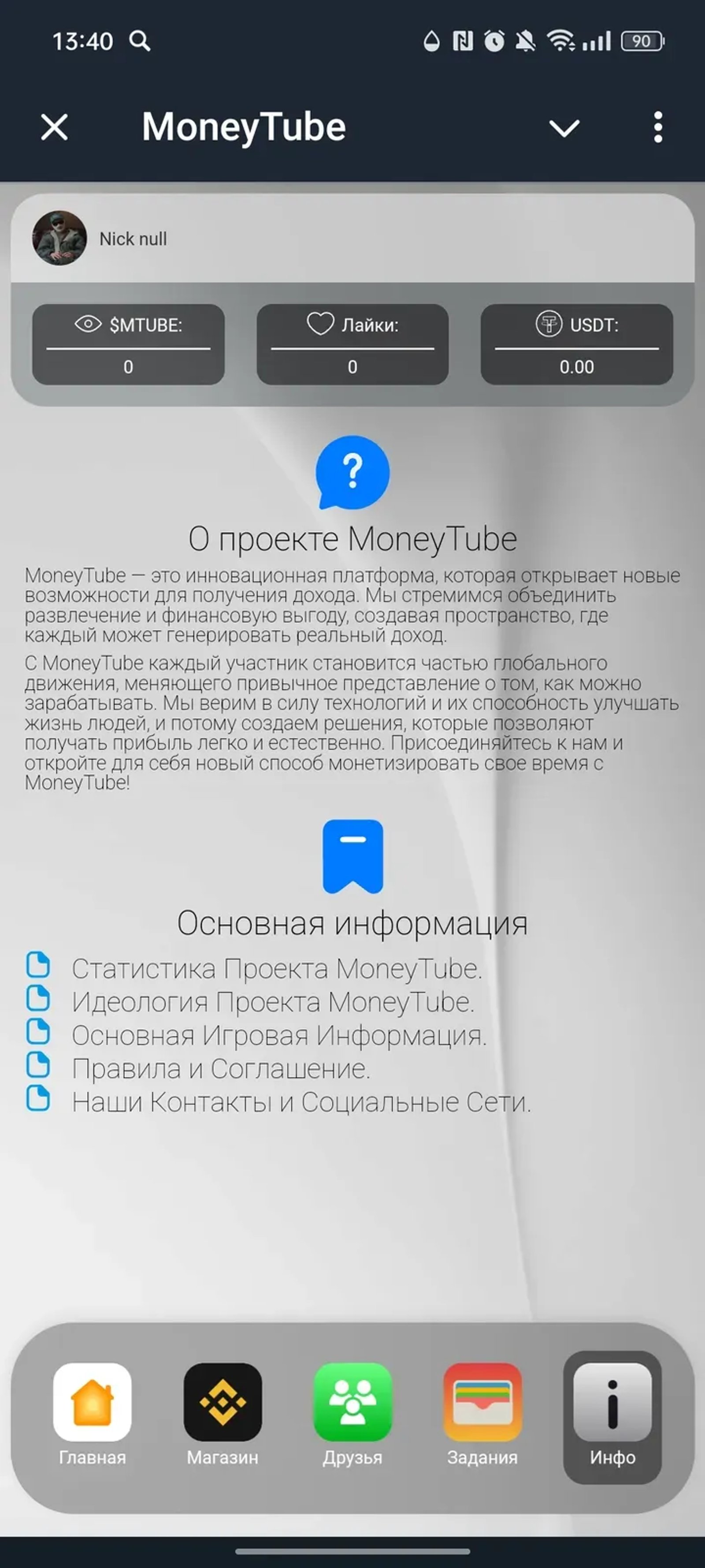🕊 MoneyTube 🎁 в Телеграм — скриншот 5