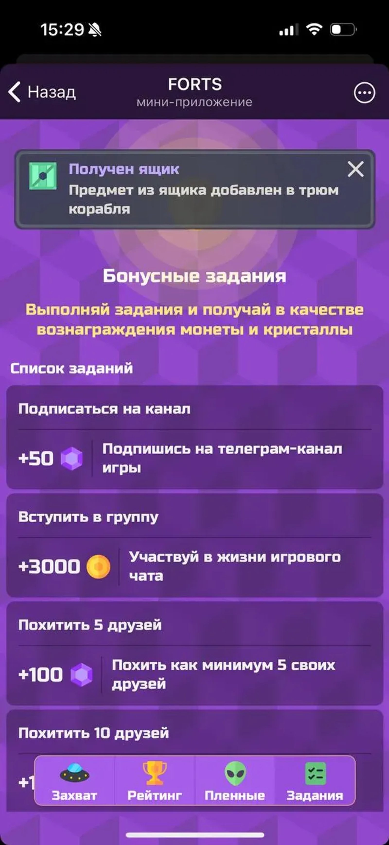 FORTS в Телеграм — скриншот 6