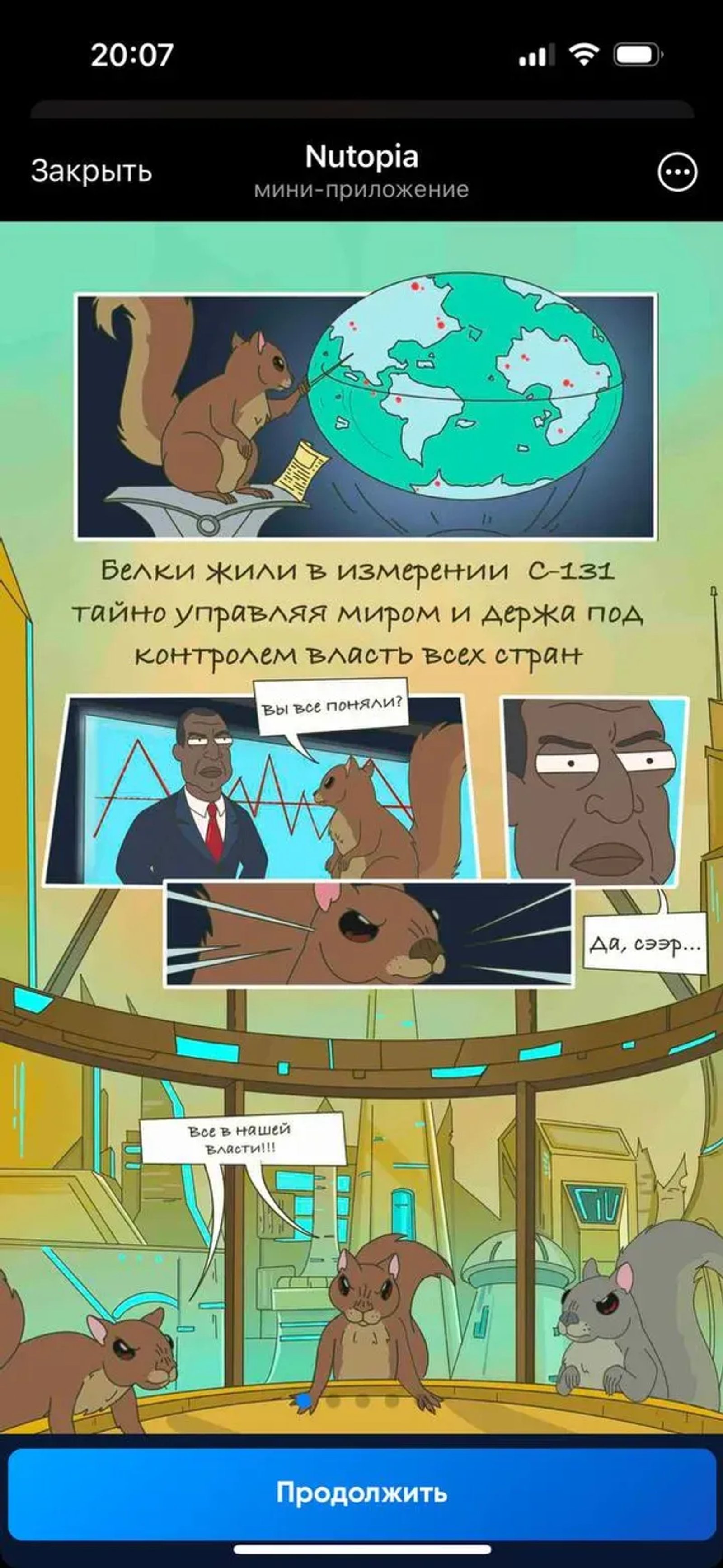 Nutopia в Телеграм — скриншот 4