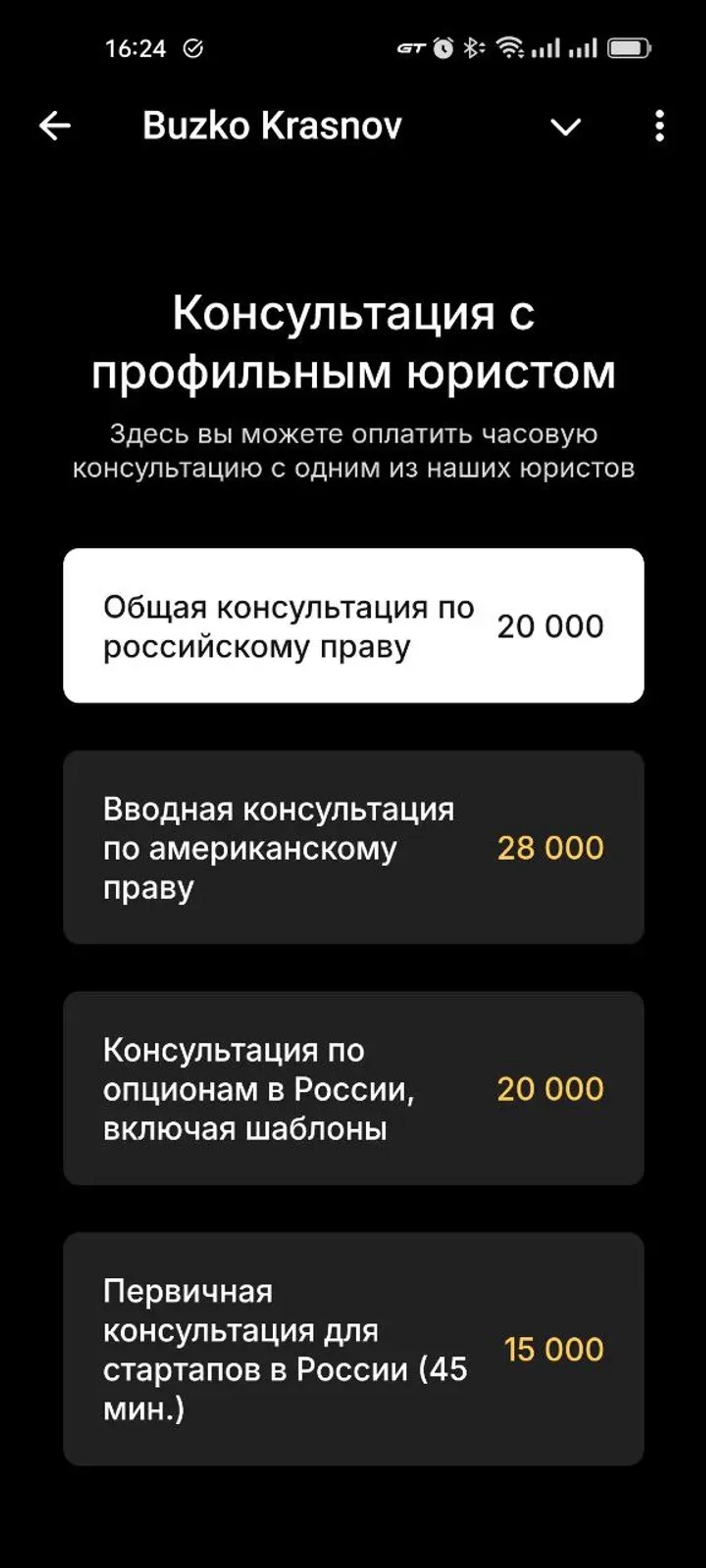 Buzko Krasnov в Телеграм — скриншот 4
