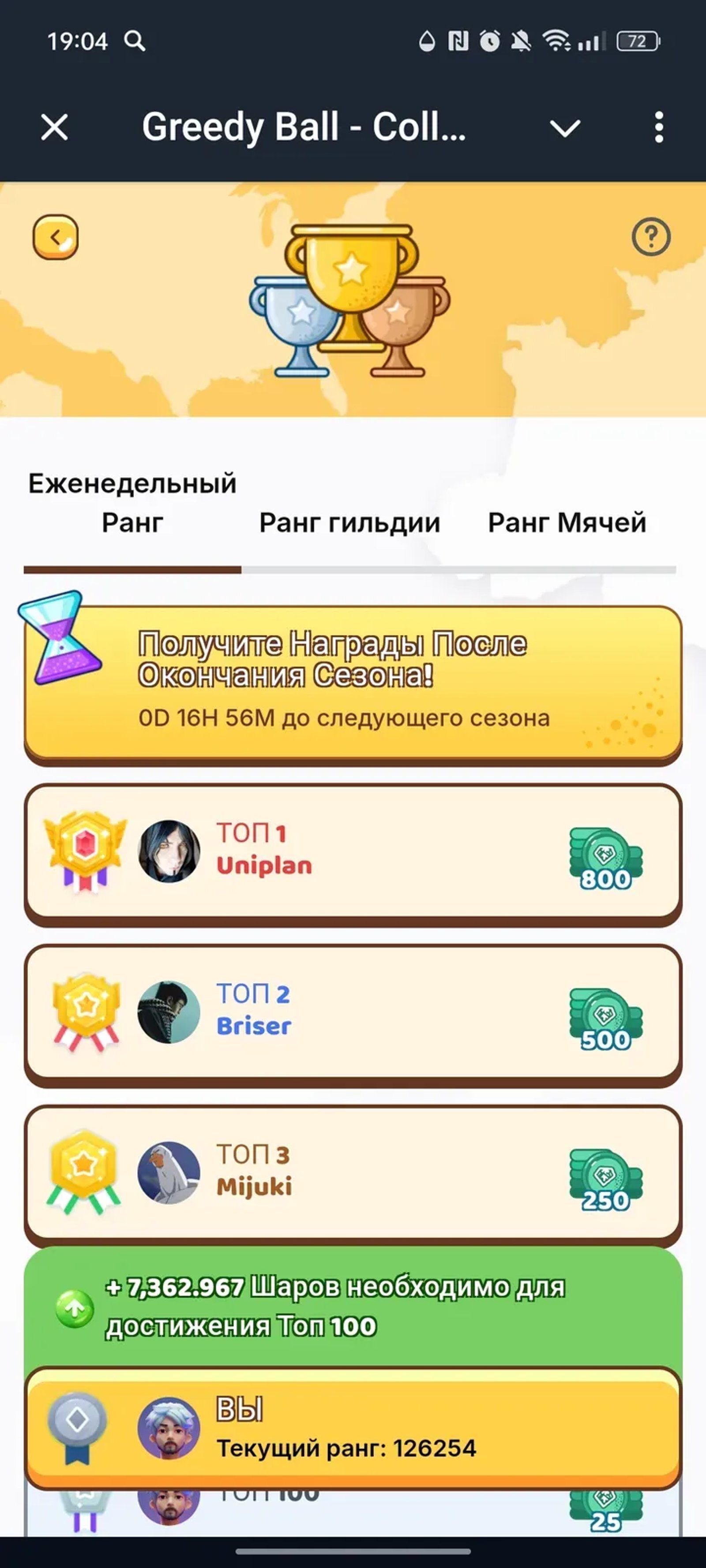 Greedy Ball - Collect BALL в Телеграм — скриншот 4