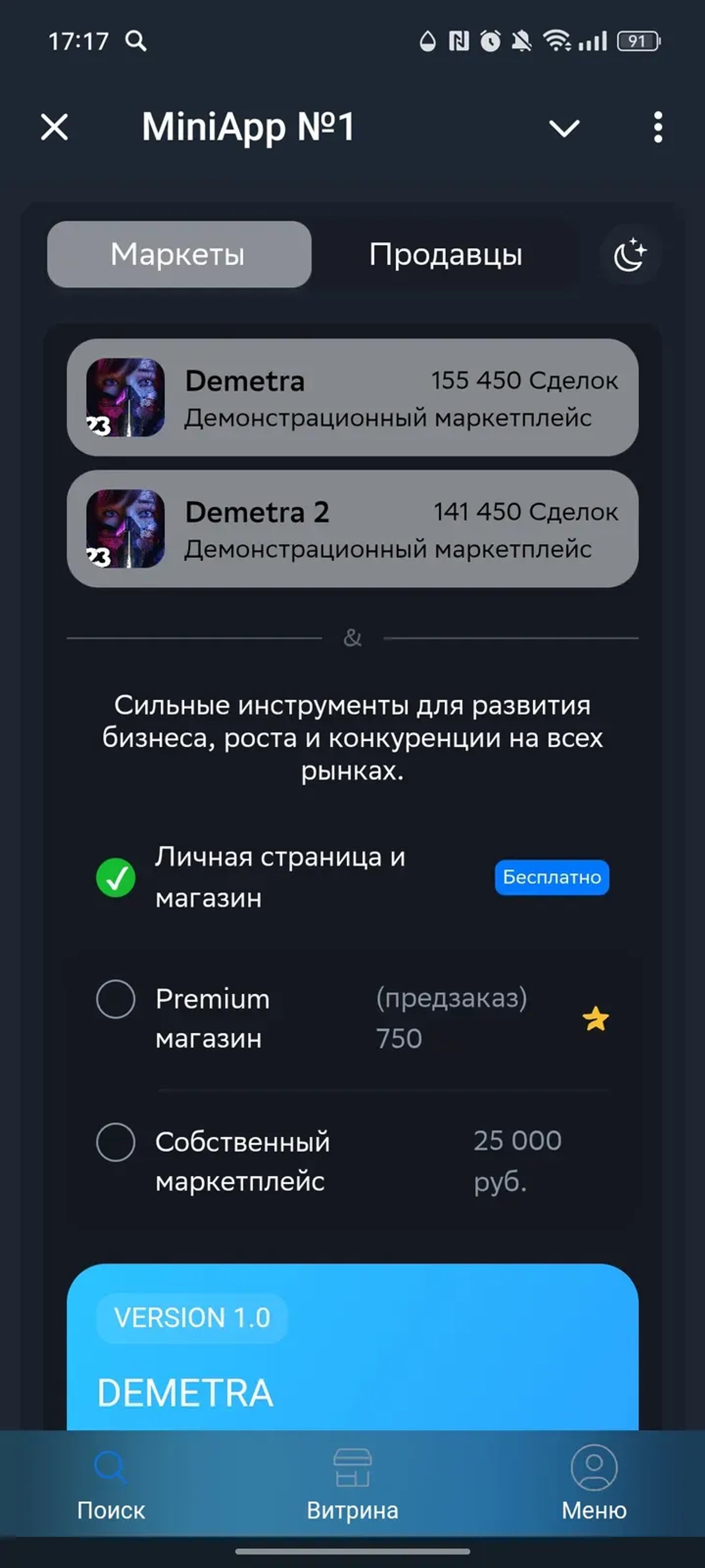 MiniApp №1 в Телеграм — скриншот 1