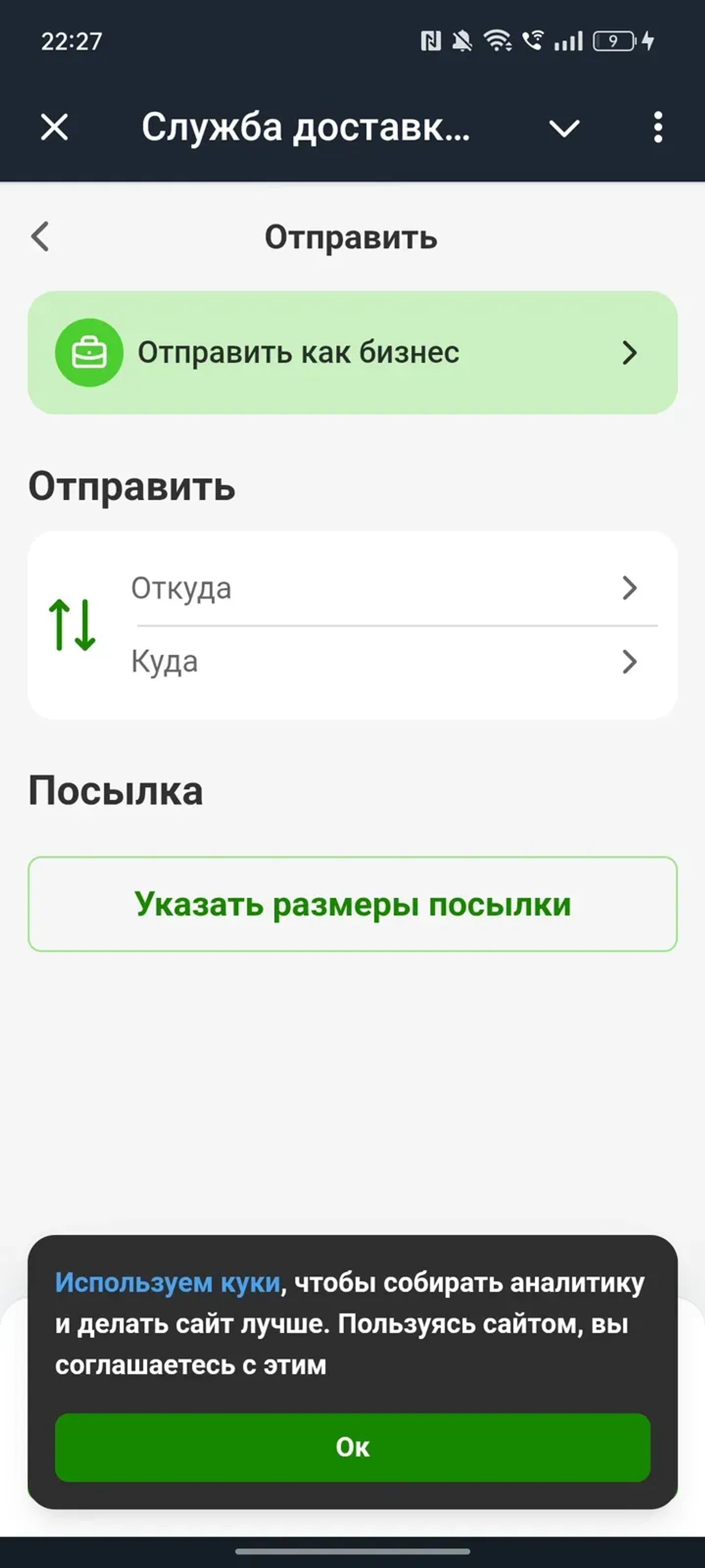 Служба доставки CDEK в Telegram — скриншот 3