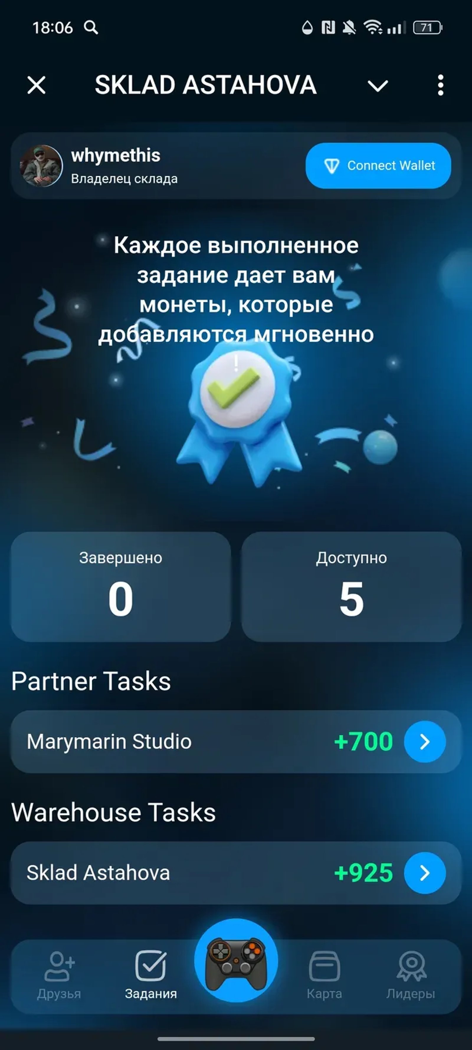 SKLAD ASTAHOVA в Телеграм — скриншот 2