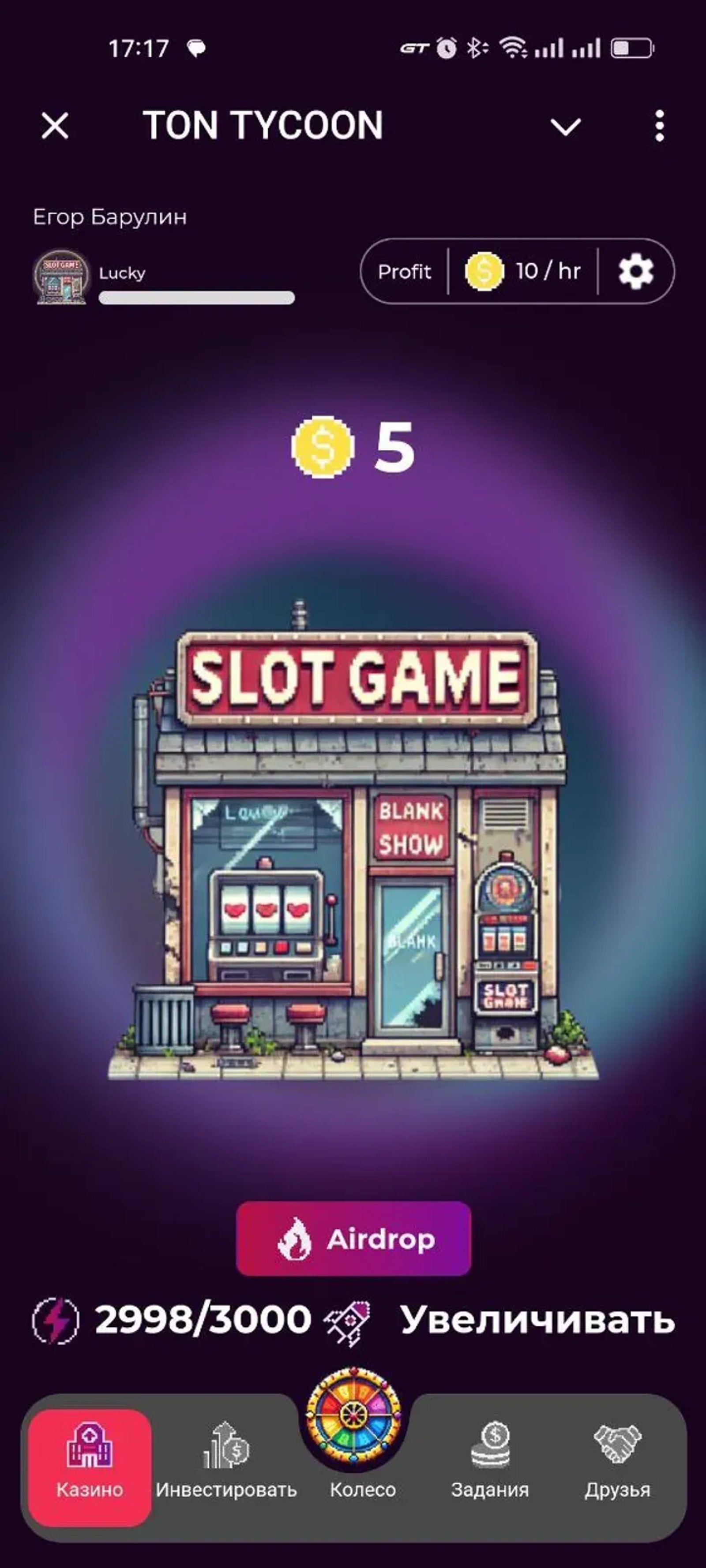 TON TYCOON в Телеграм — скриншот 5