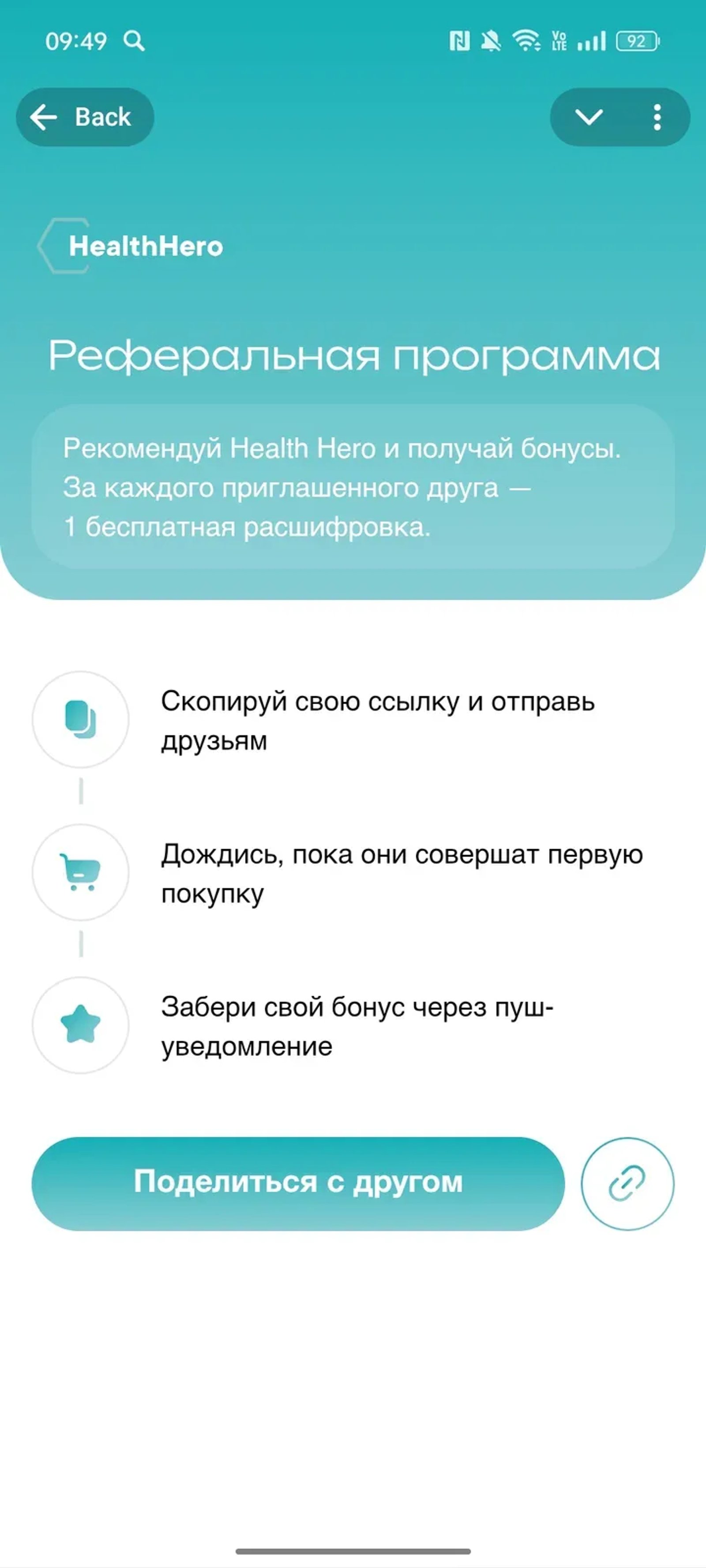 Health Hero Telegram Screenshot 4