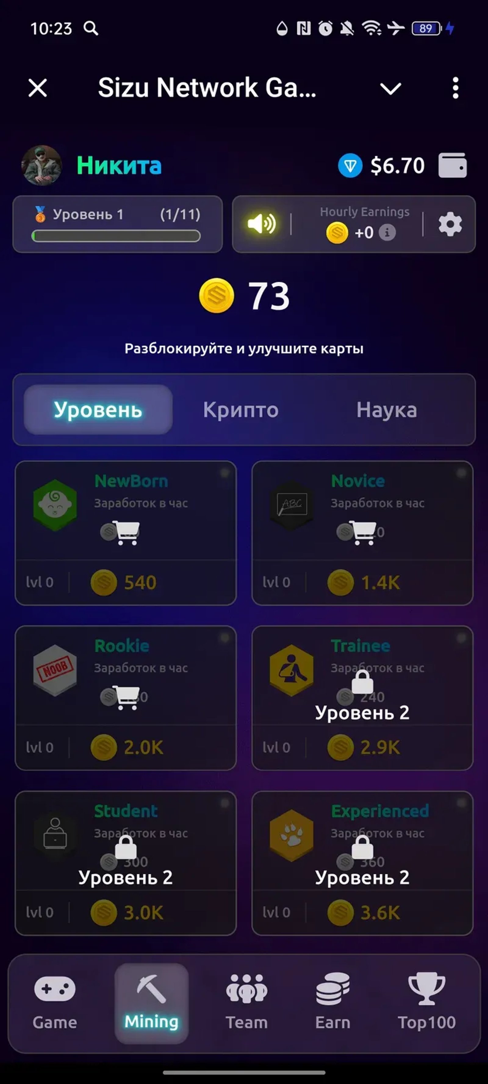 Sizu Network Game 🕹 в Телеграм — скриншот 2