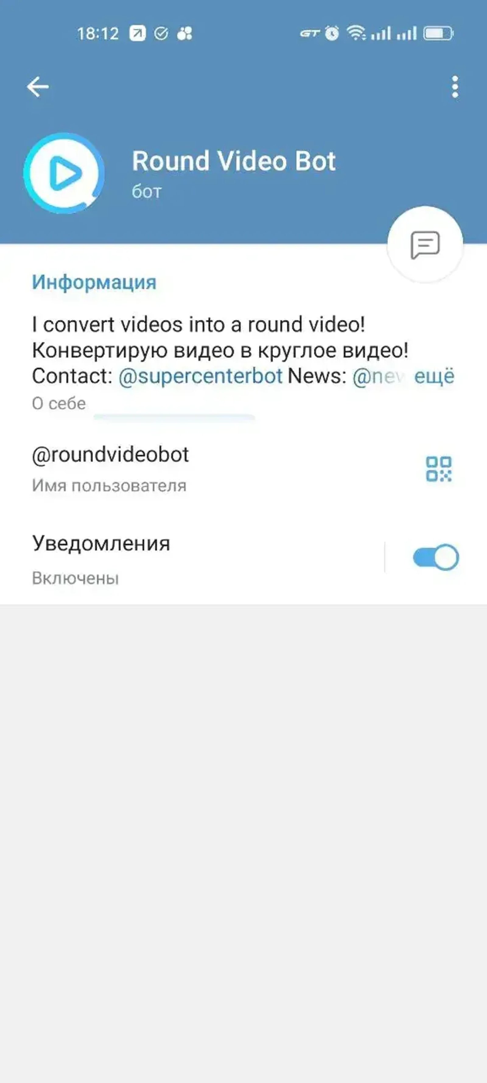 Round Video Bot в Телеграм — скриншот 2