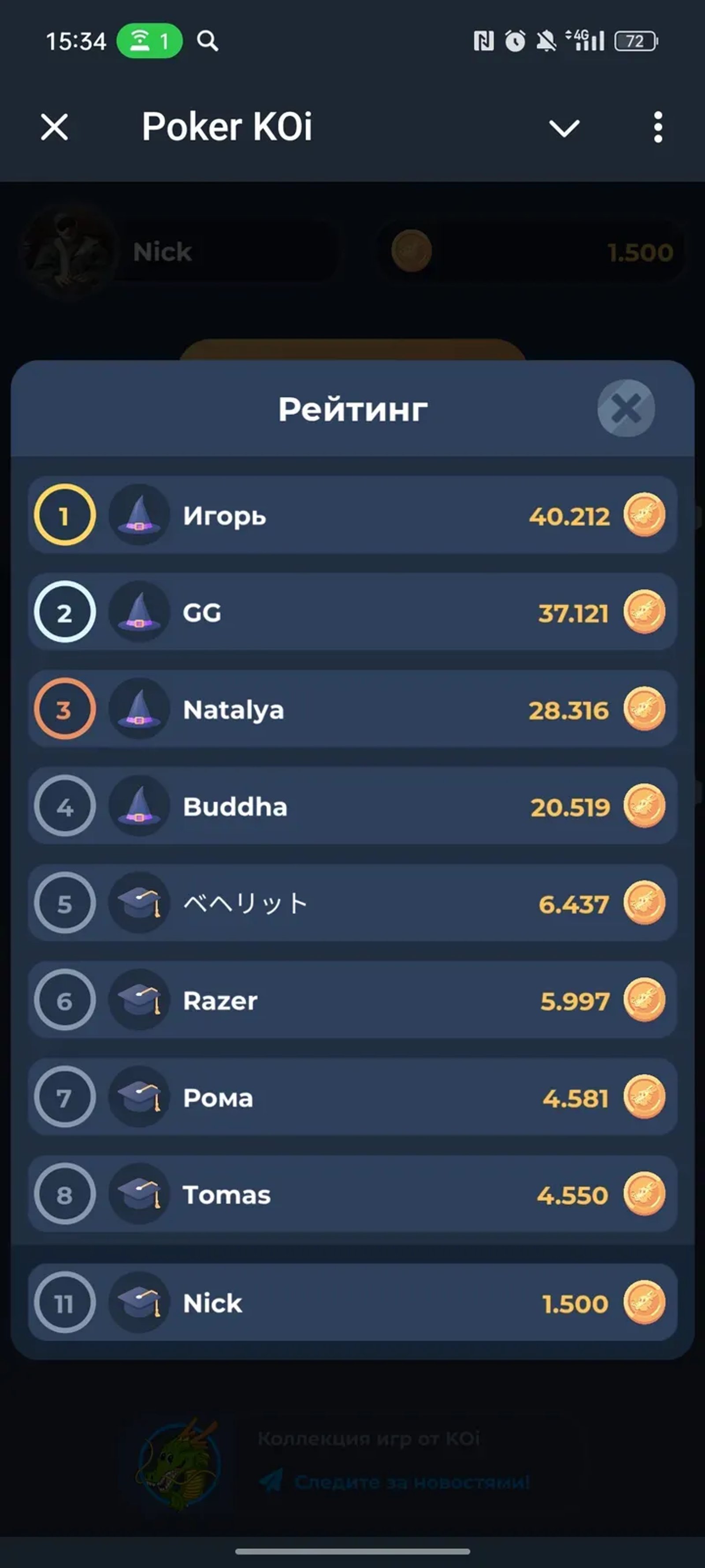 Poker KOi Telegram Screenshot 4