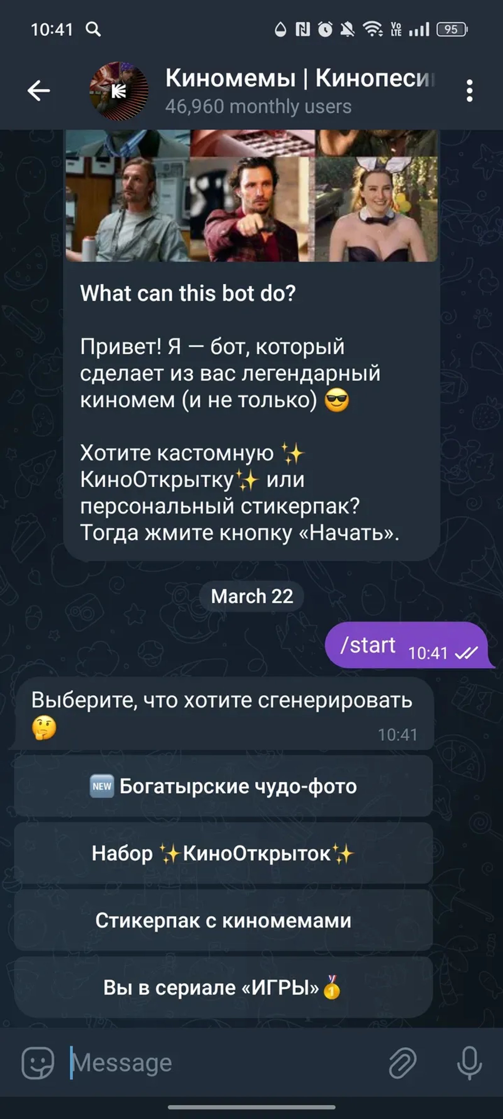 Киномемы | Кинопесика 🏆 в Телеграм — скриншот 2