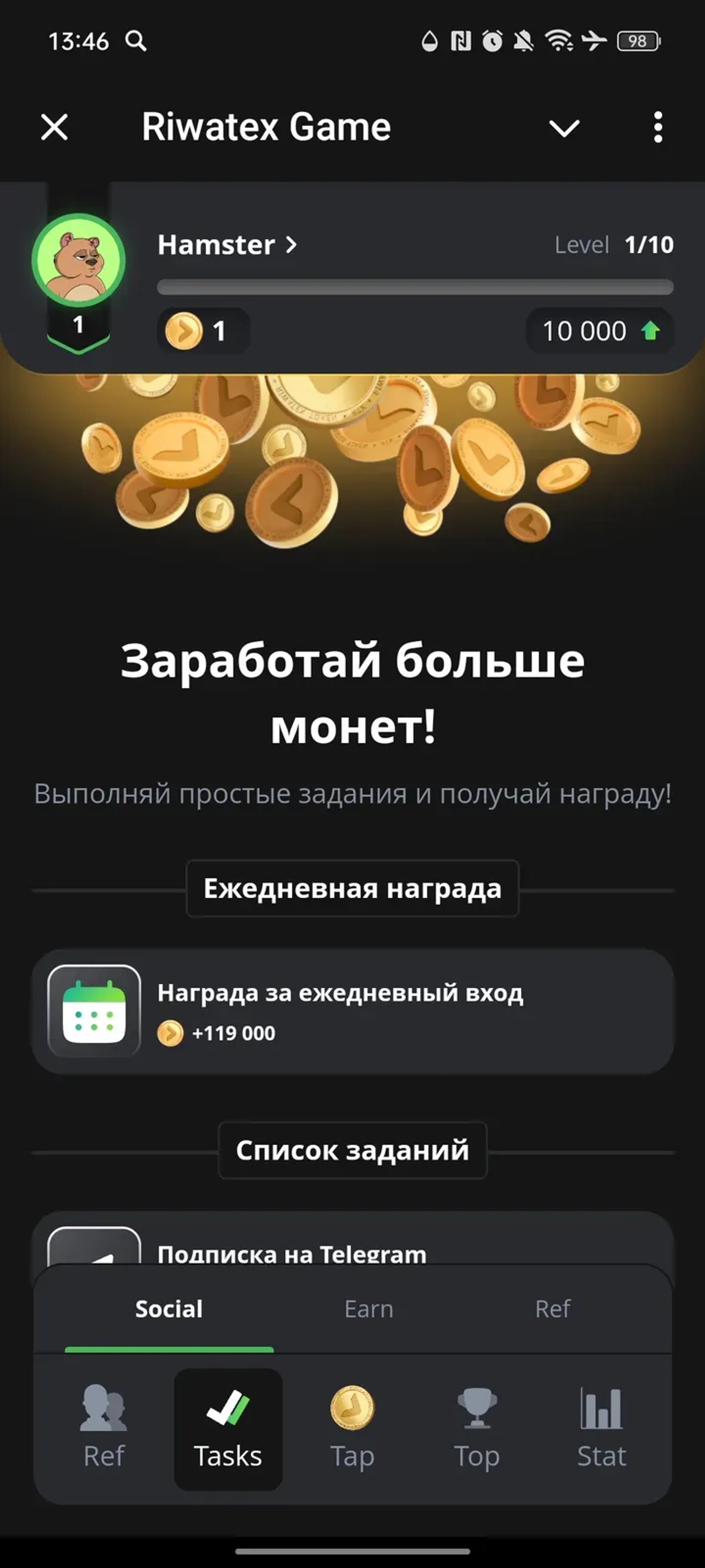 Riwatex в Телеграм — скриншот 2