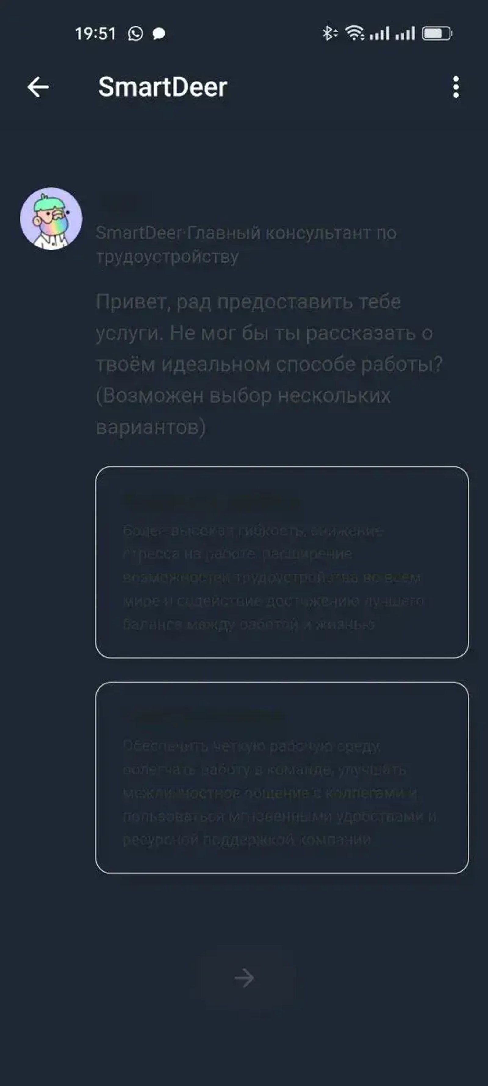 SmartDeer в Телеграм — скриншот 5