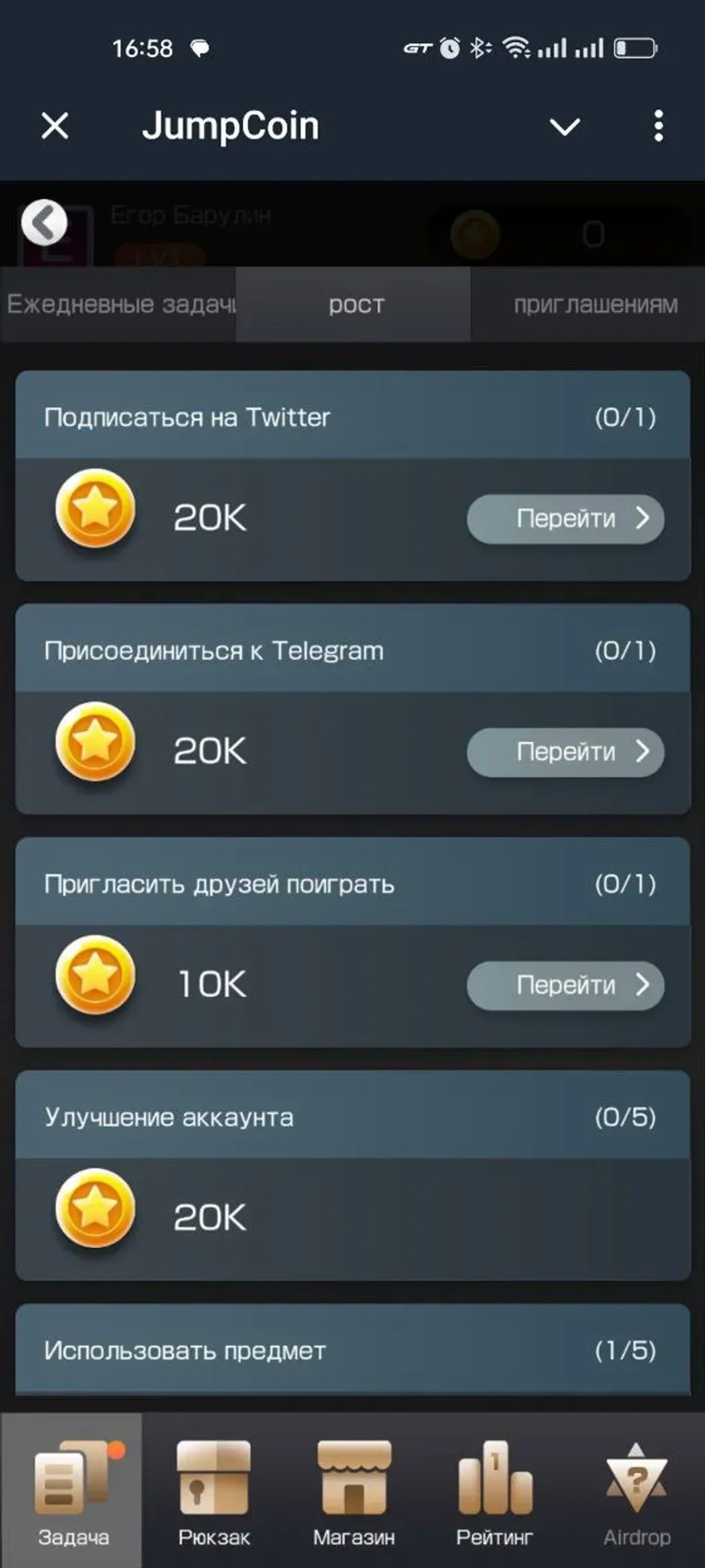 JumpCoin в Телеграм — скриншот 4