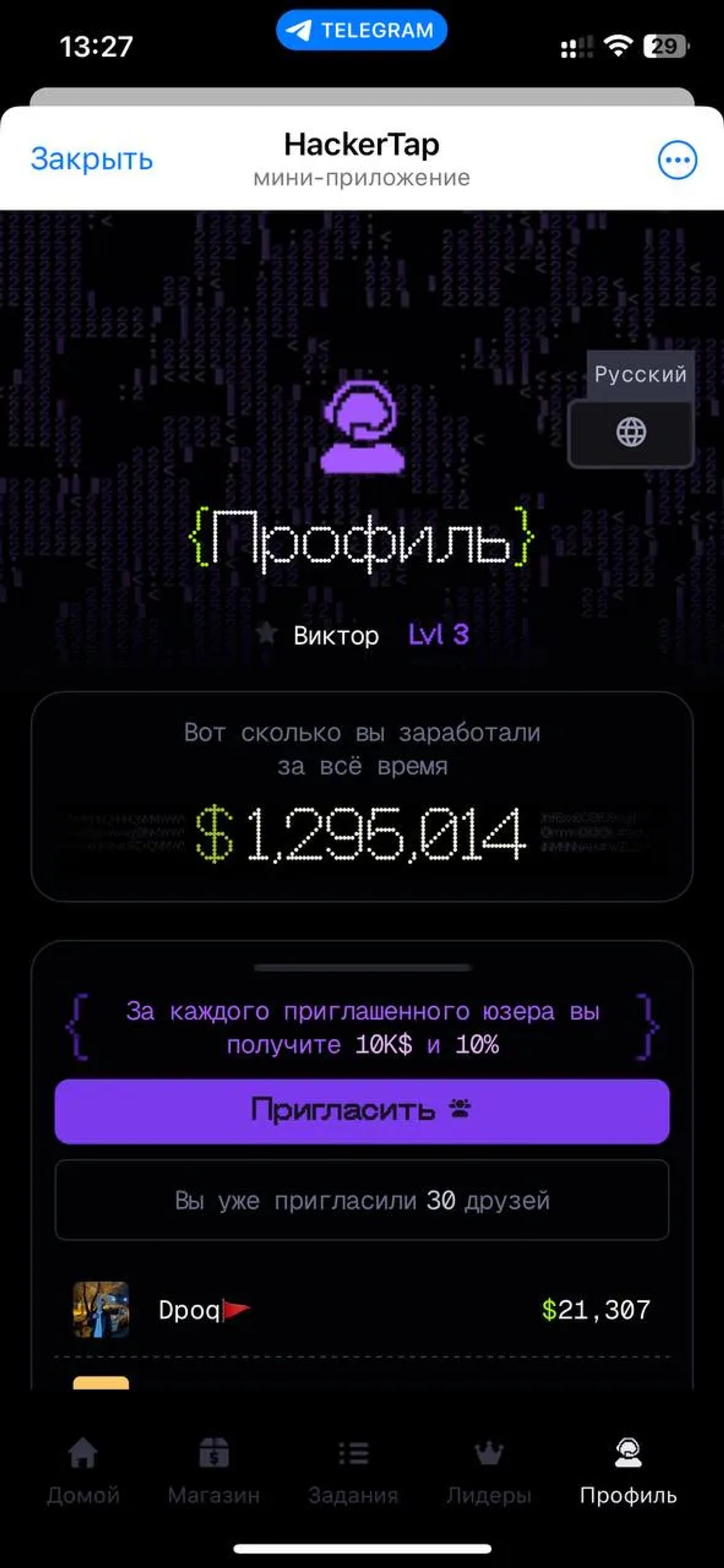 HackerTap в Телеграм — скриншот 4