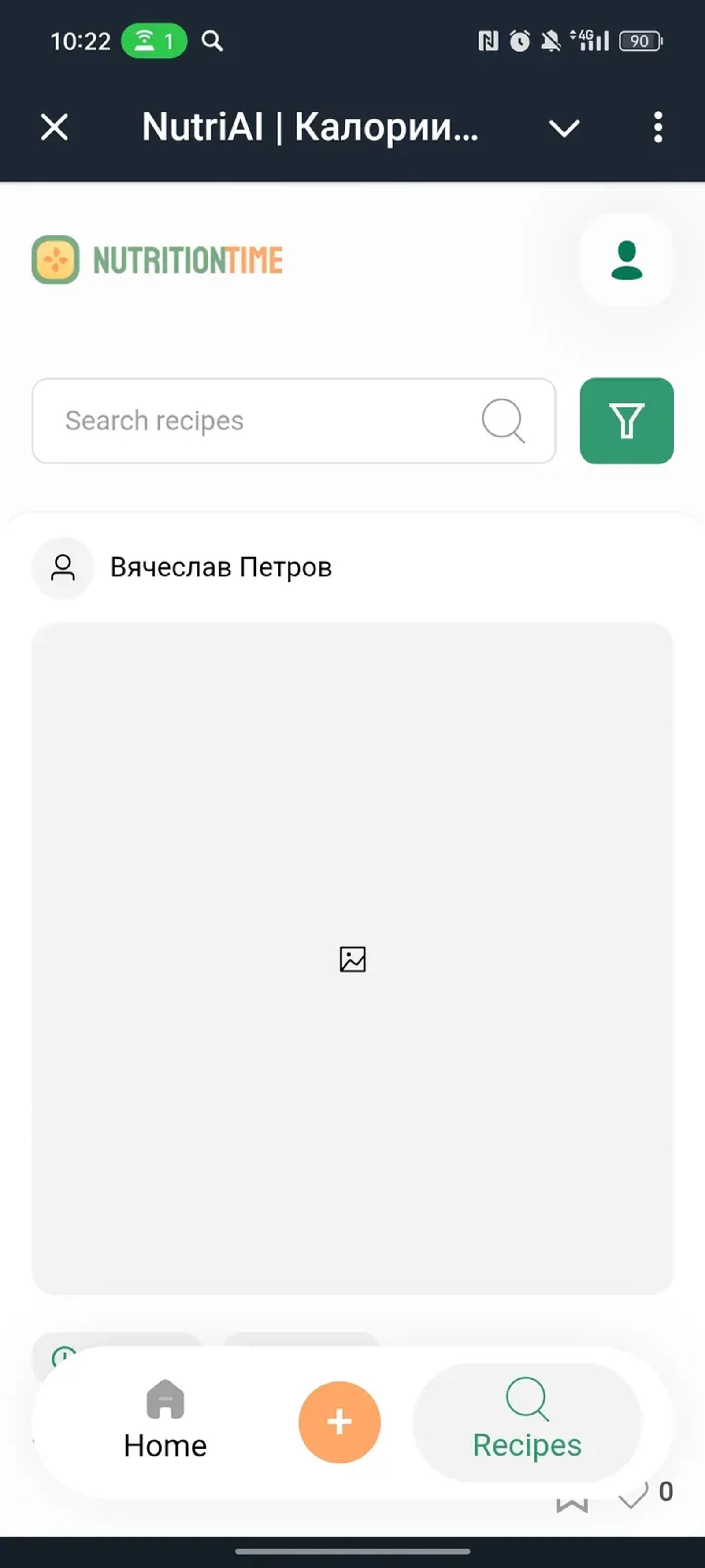 NutriAI | Калории по фото | Дневник питания в Телеграм — скриншот 3