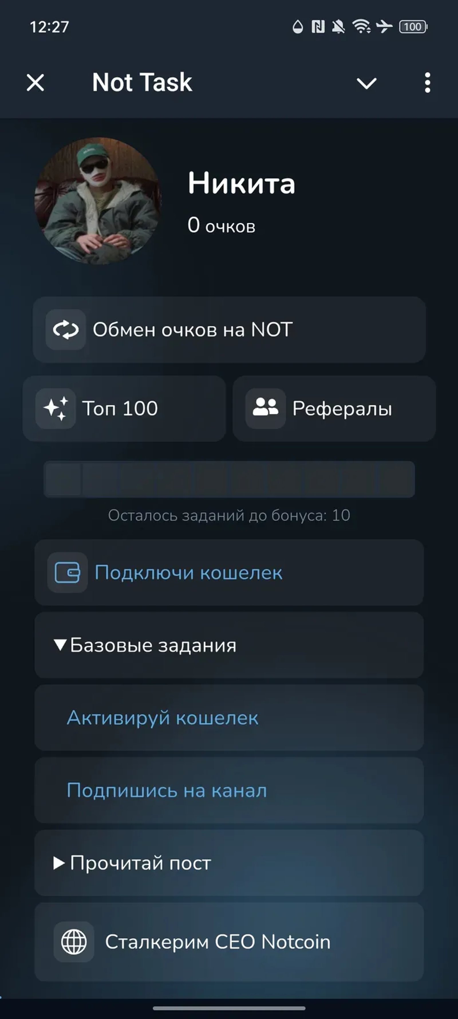 Not Task в Телеграм — скриншот 2
