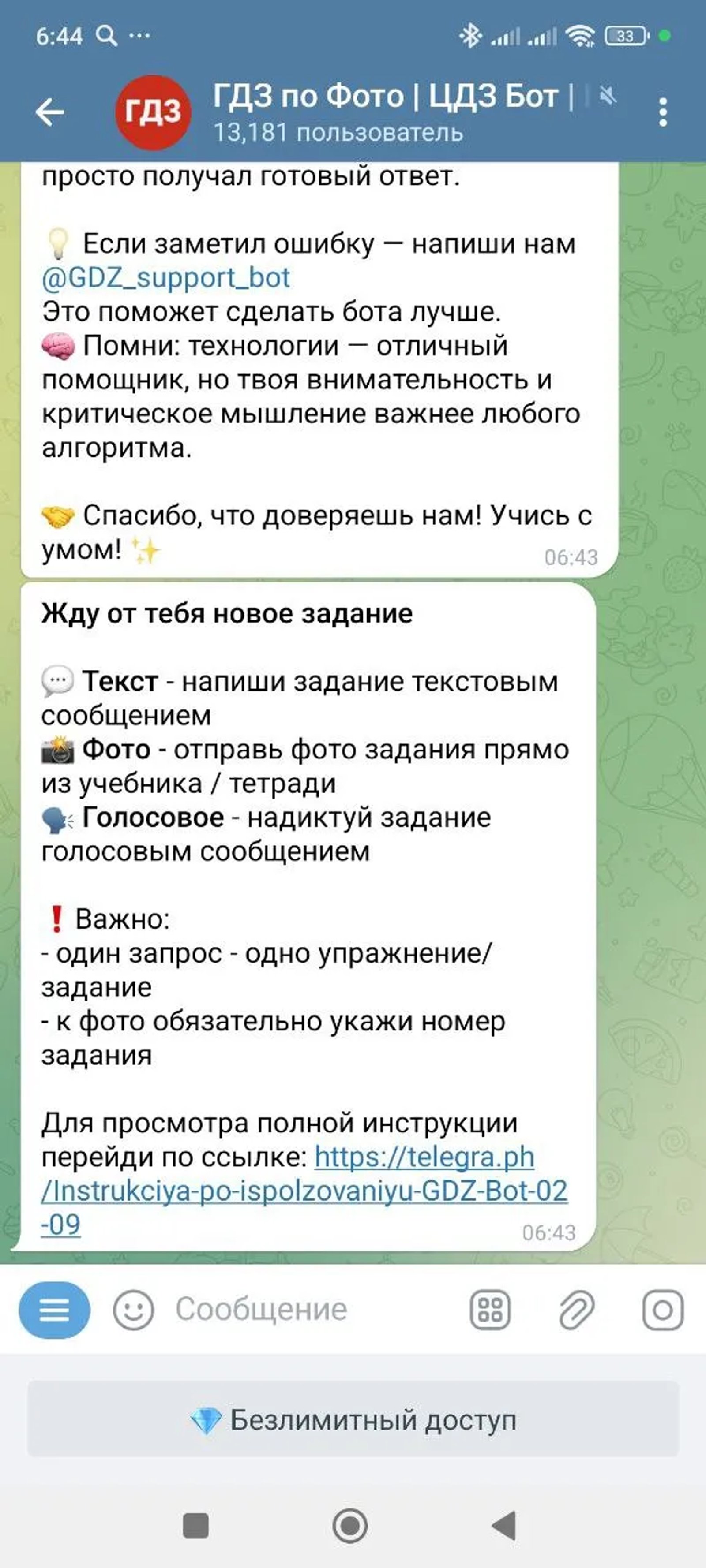 ГДЗ по Фото | ЦДЗ Бот | Решебник онлайн в Телеграм — скриншот 3