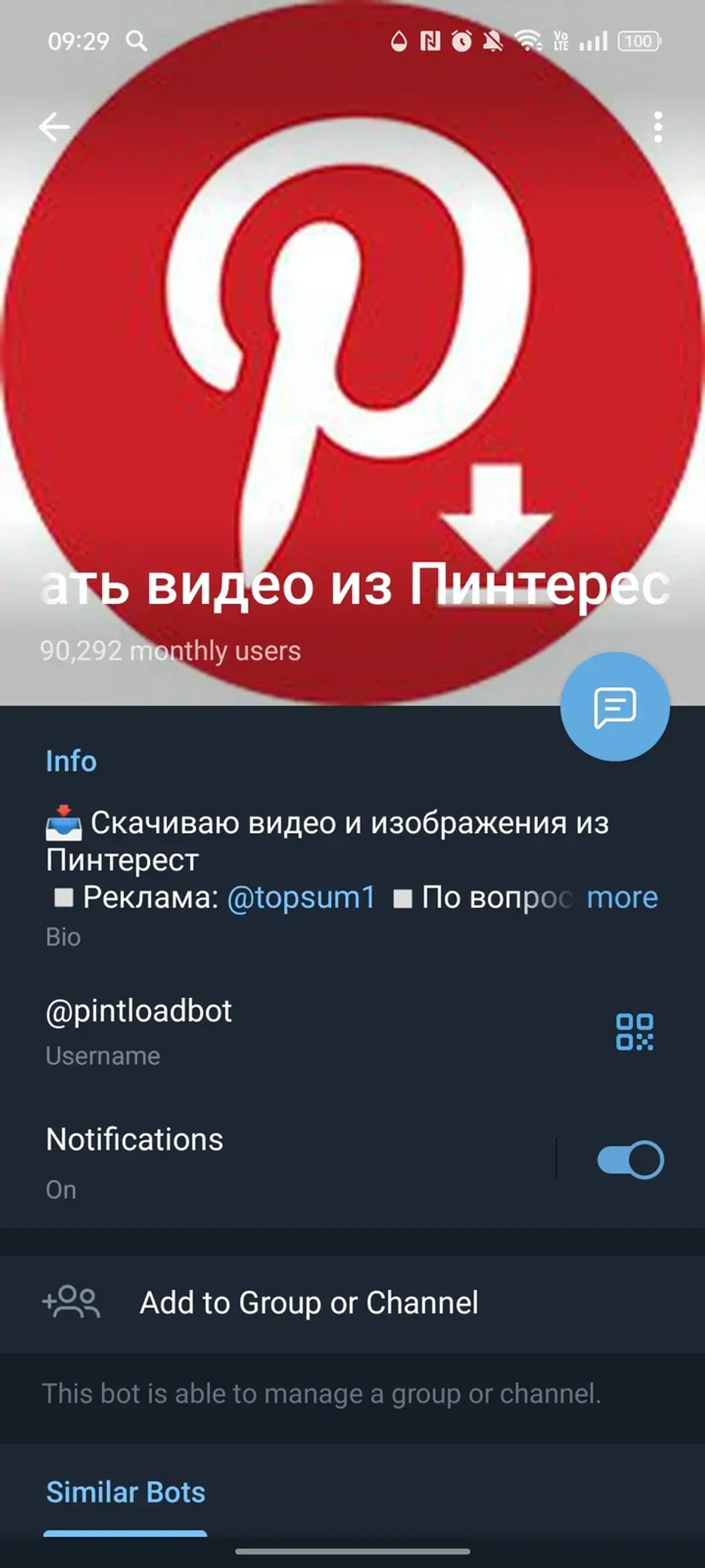 Скачать видео из Пинтерест Тикток Лайка | Pinterest в Телеграм — скриншот 4