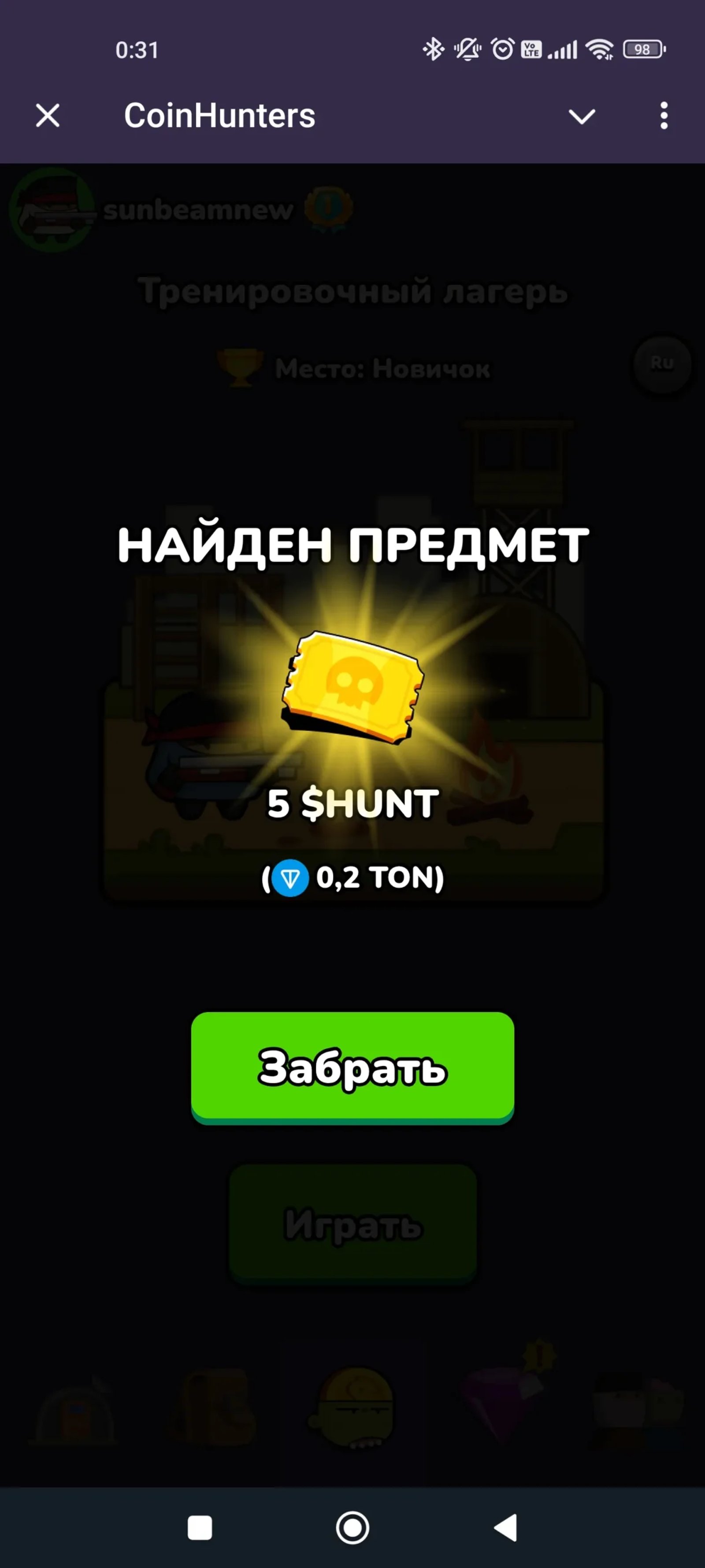 CoinHunters Предмет