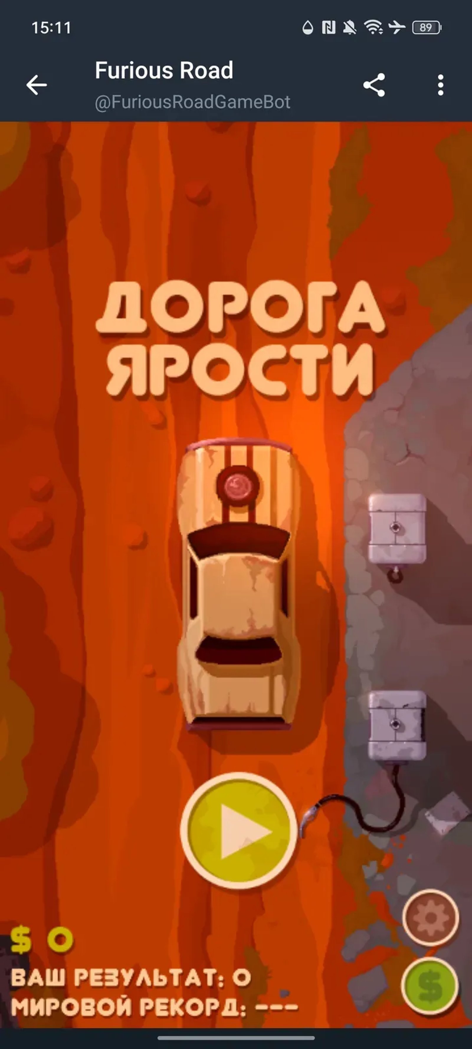 Furious Road Game в Телеграм — скриншот 1