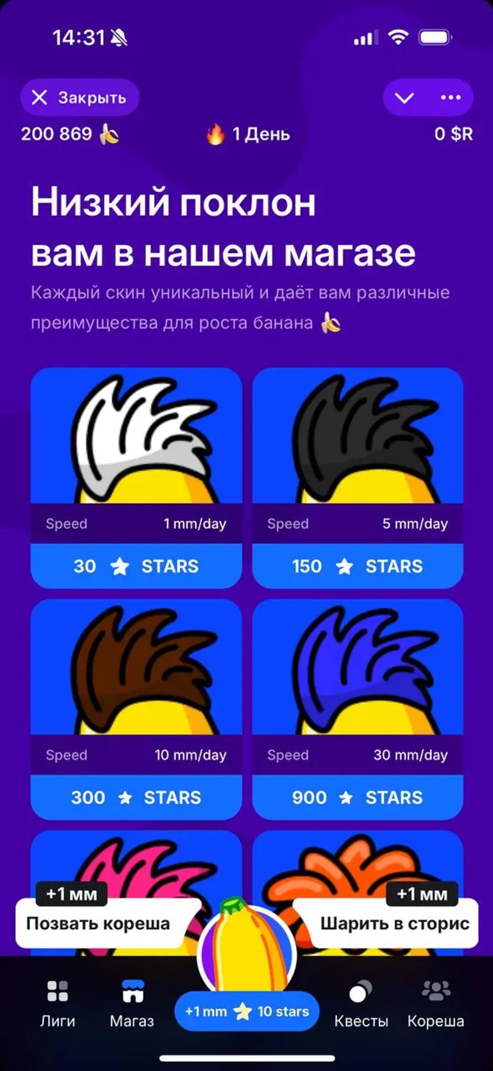 Bananometer в Телеграм — скриншот 2