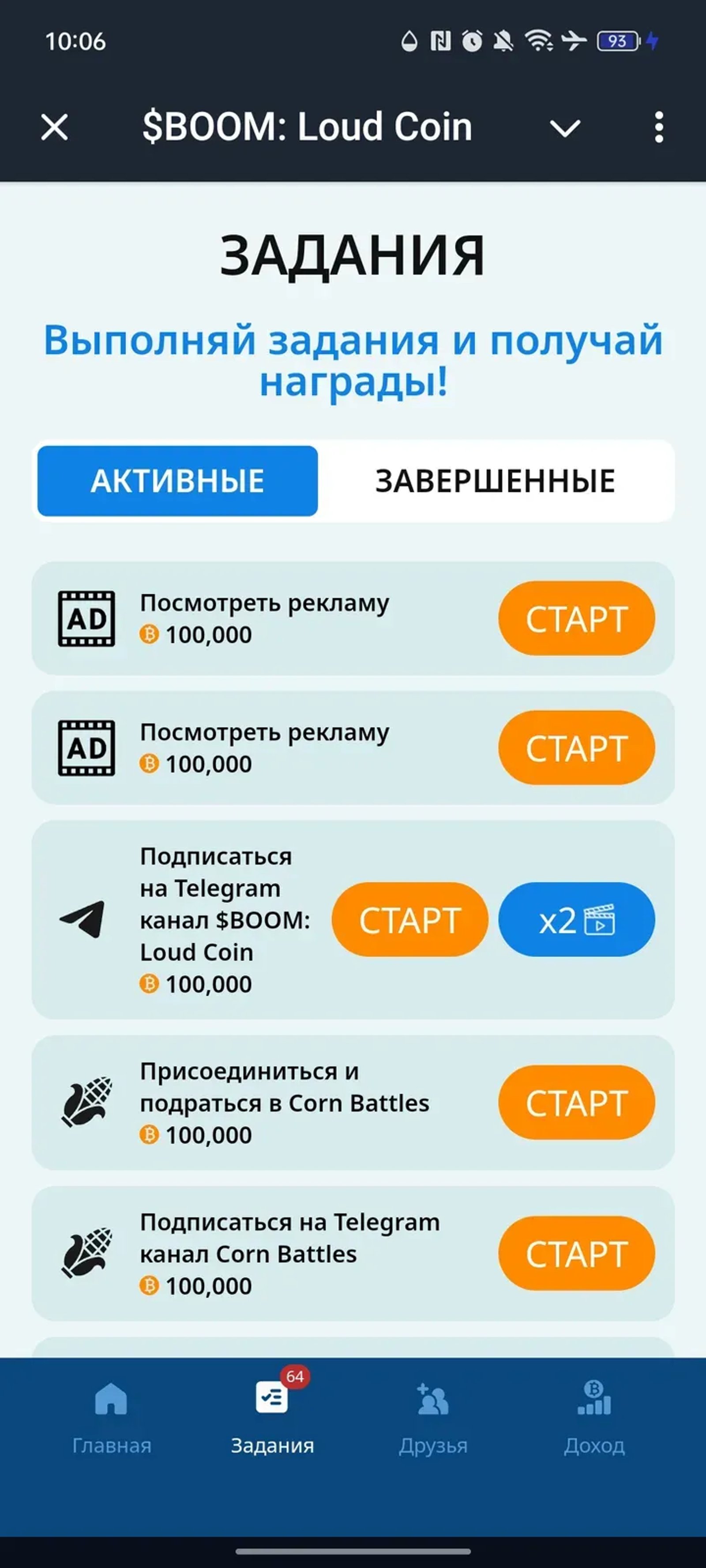$BOOM: Crypto Rewards в Телеграм — скриншот 2