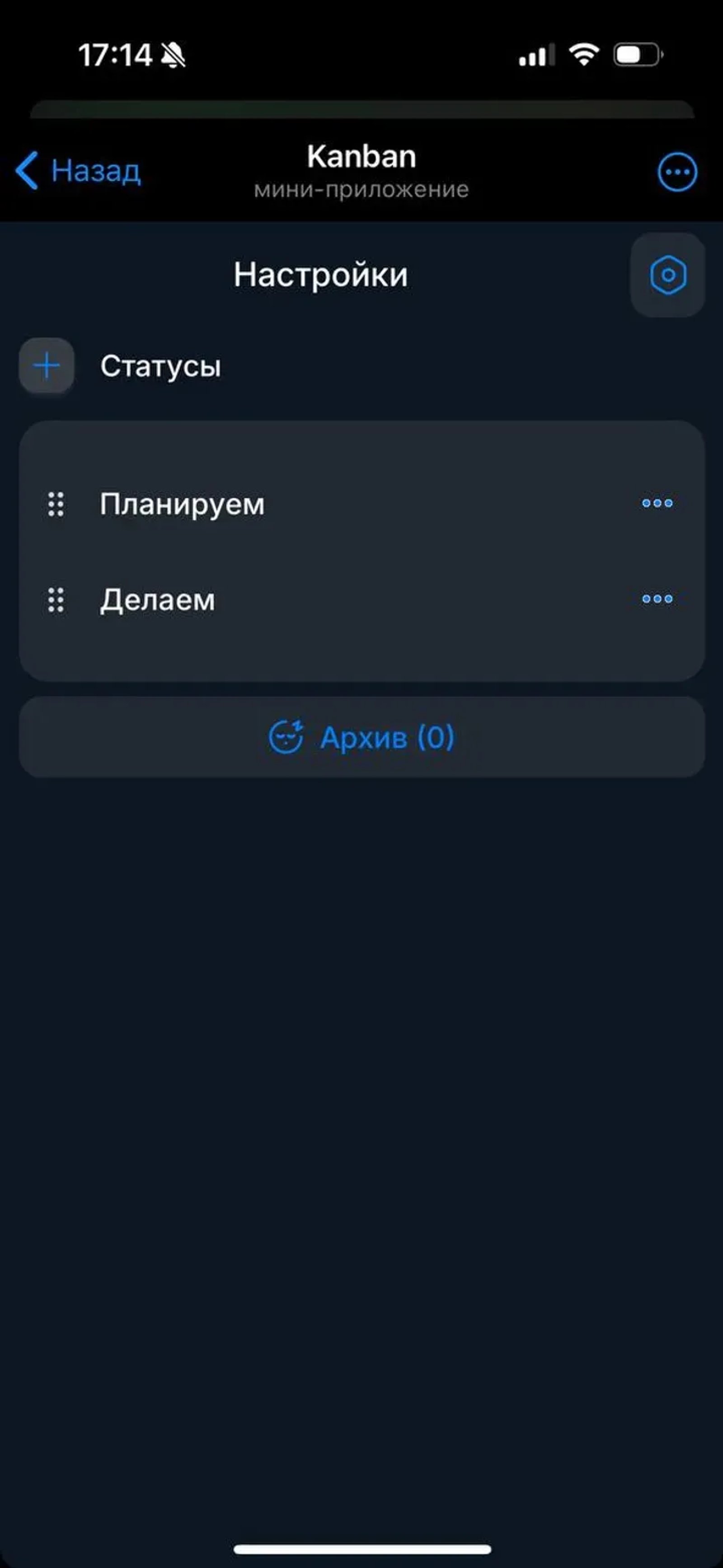 Kanban в Телеграм — скриншот 1