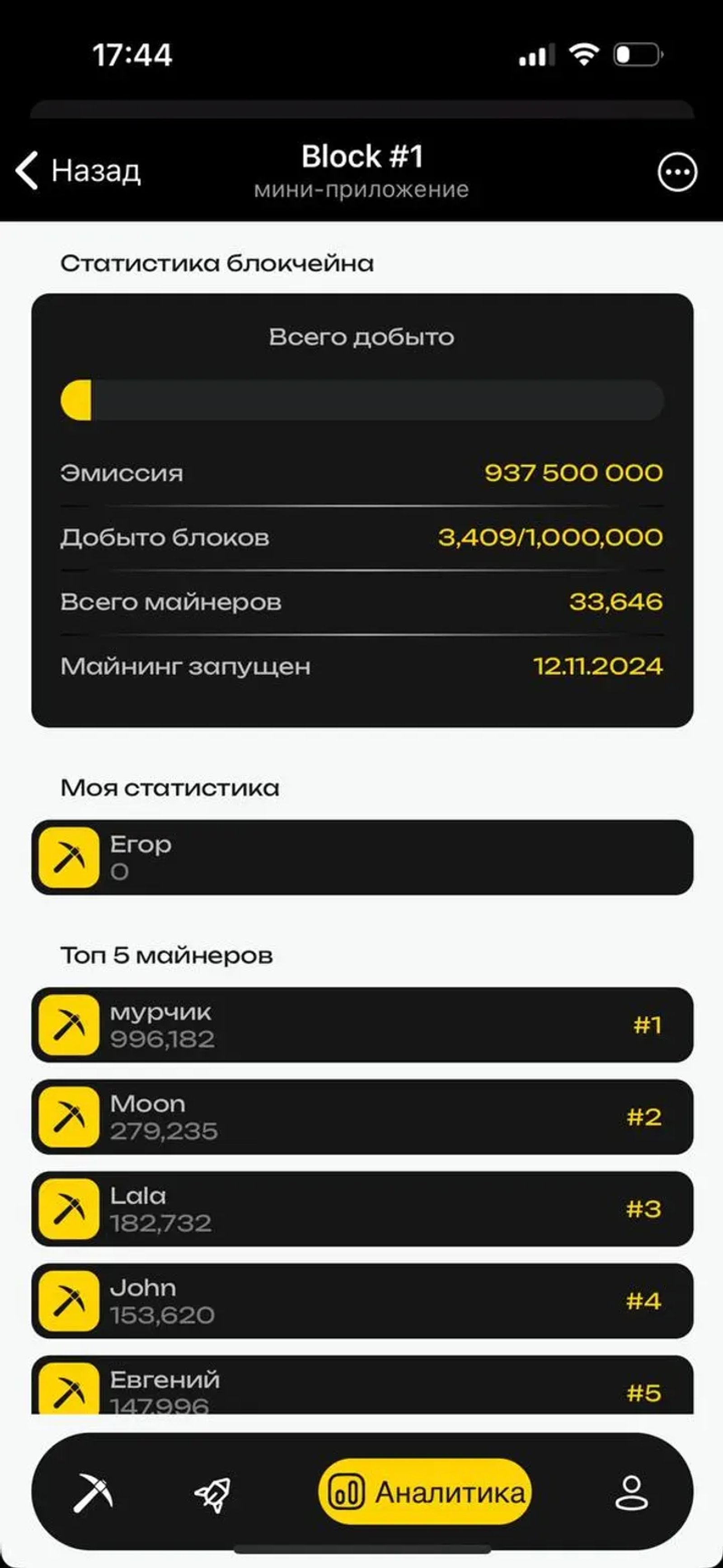 Block #1 в Телеграм — скриншот 4
