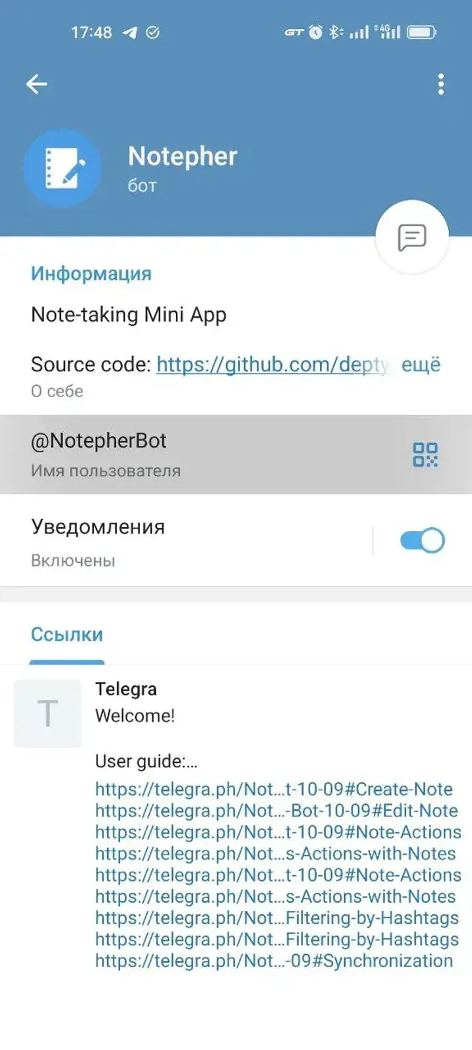 Notepher в Телеграм — скриншот 1