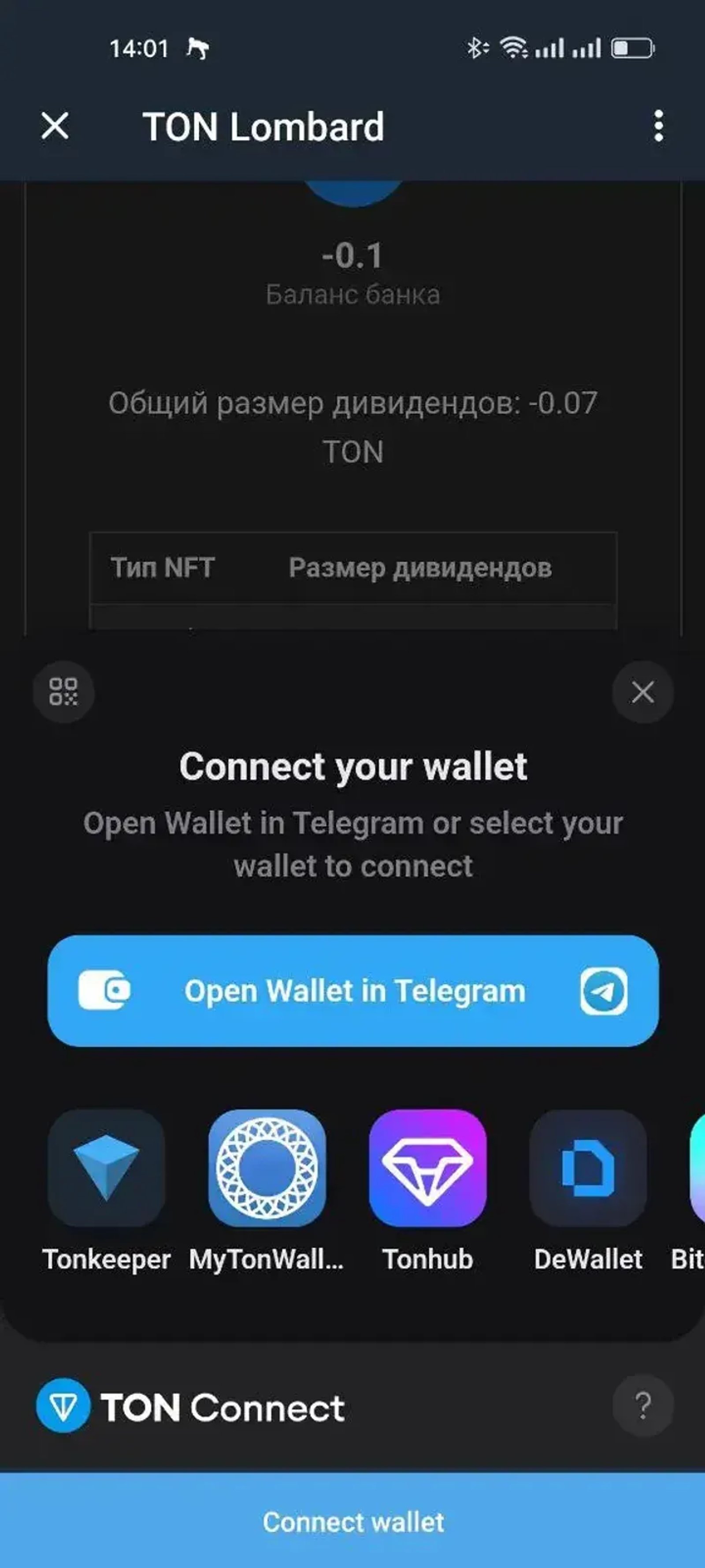 TON Lombard в Телеграм — скриншот 3