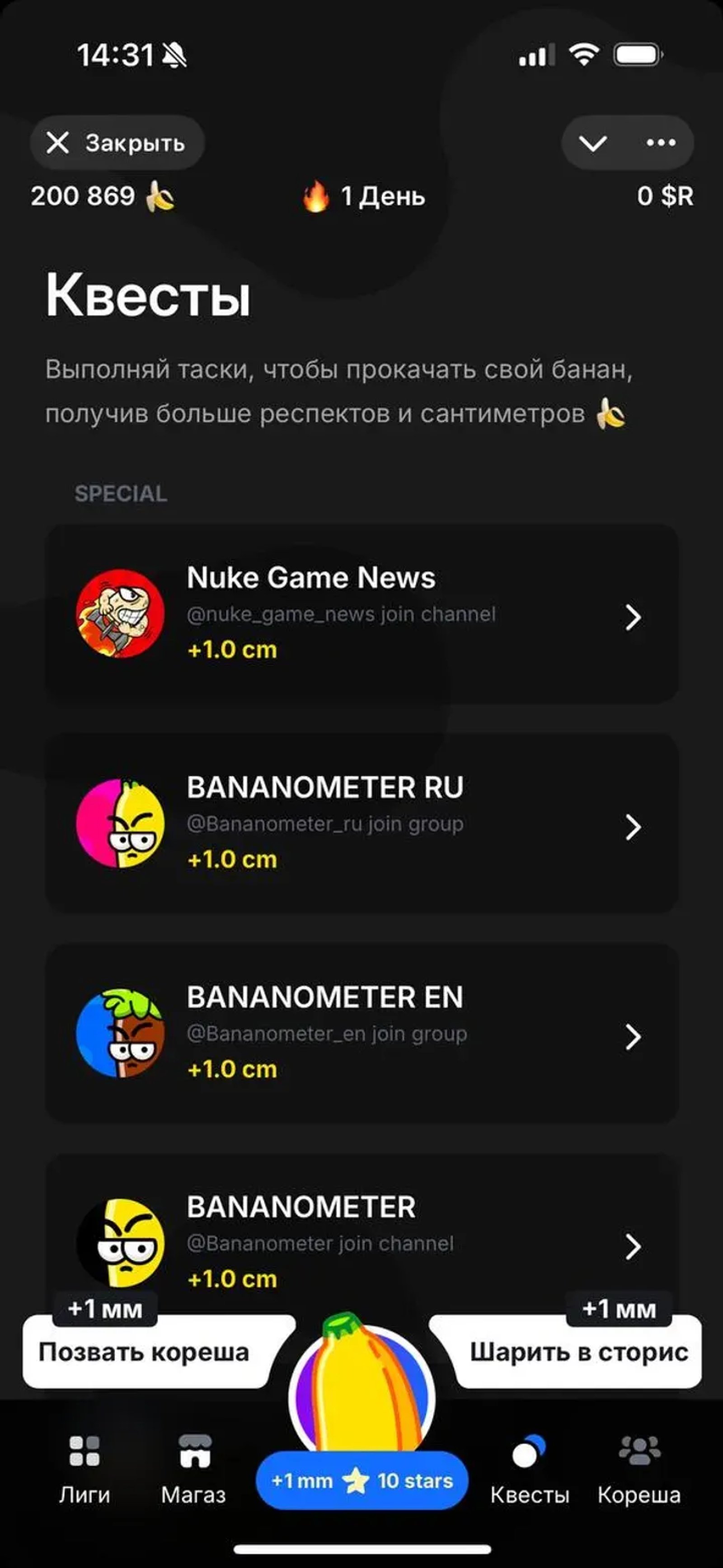 Bananometer в Телеграм — скриншот 4