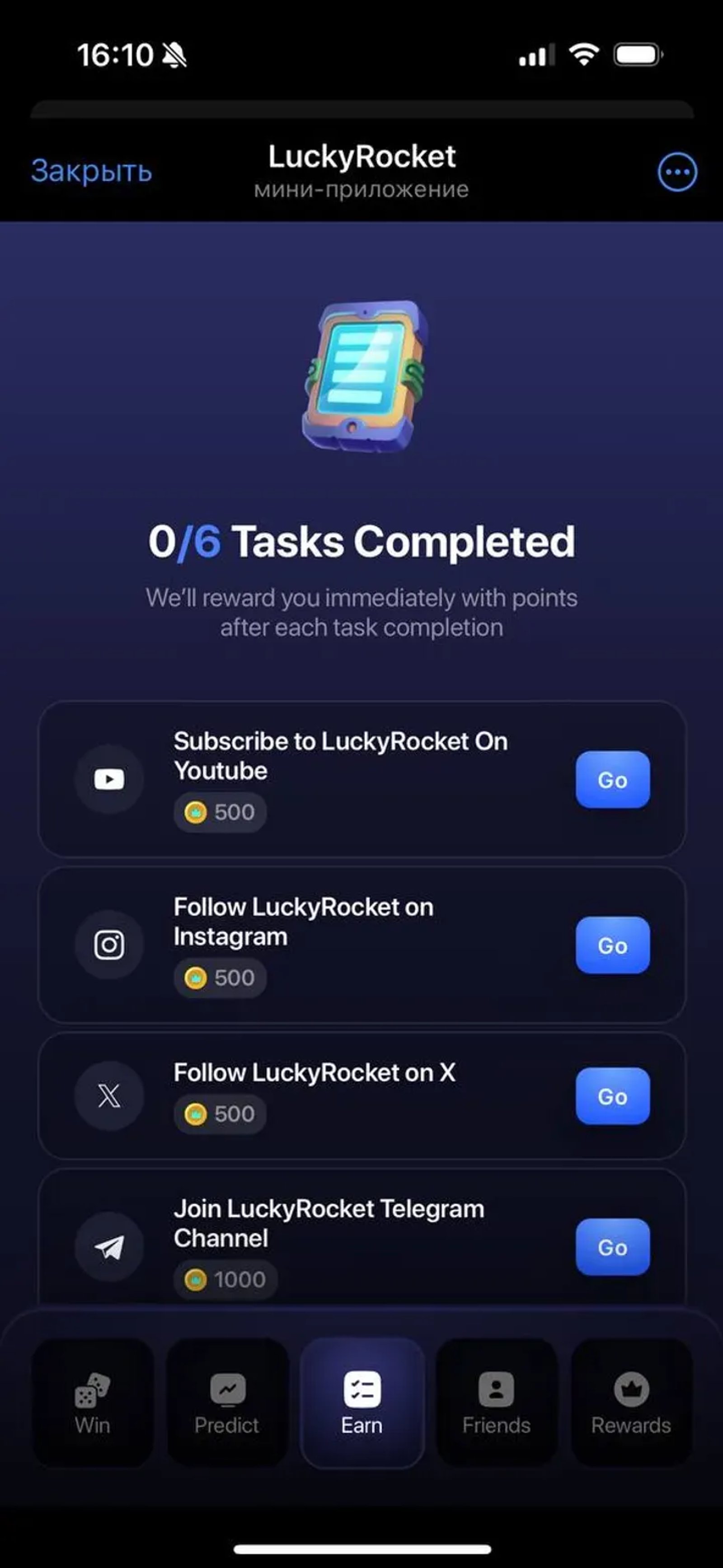 LuckyRocket в Телеграм — скриншот 2