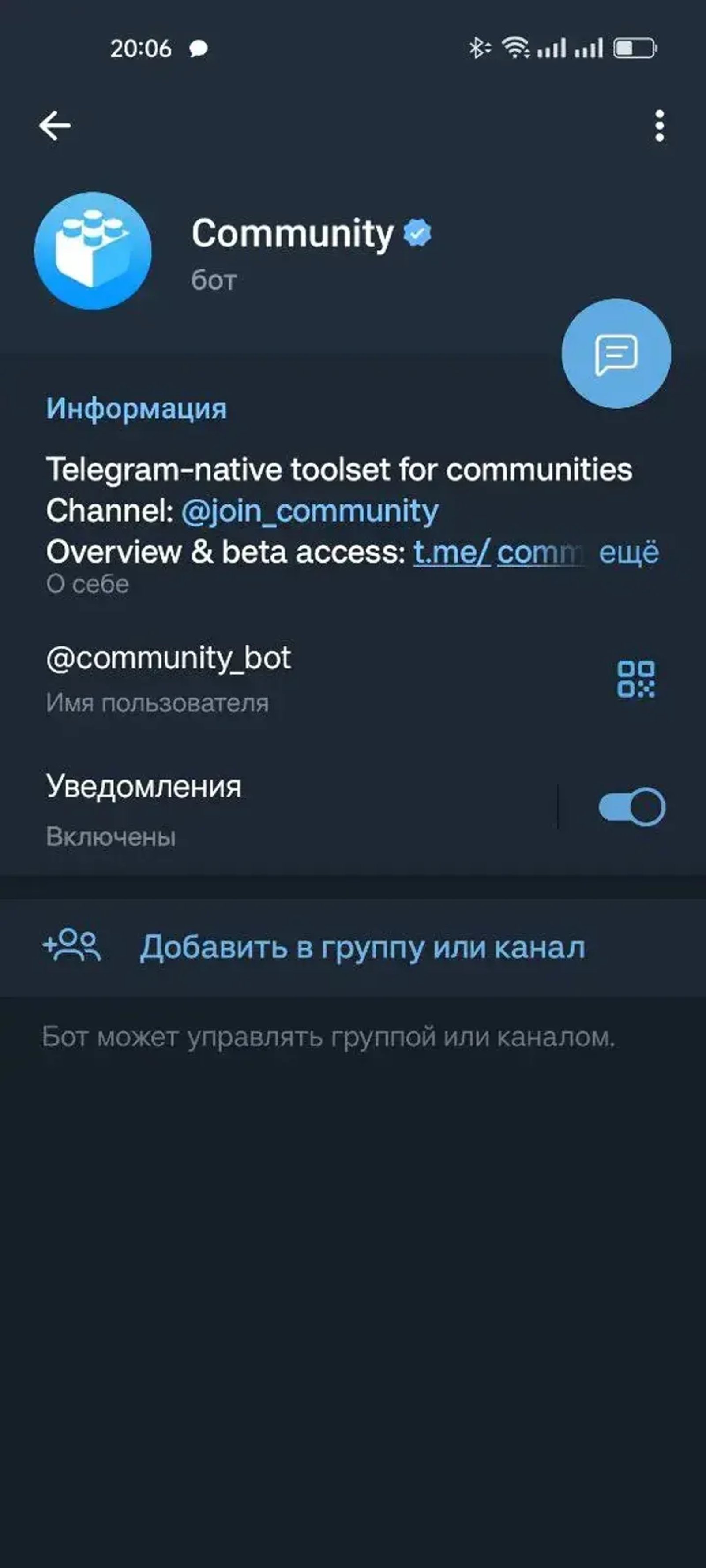 Community в Телеграм — скриншот 1